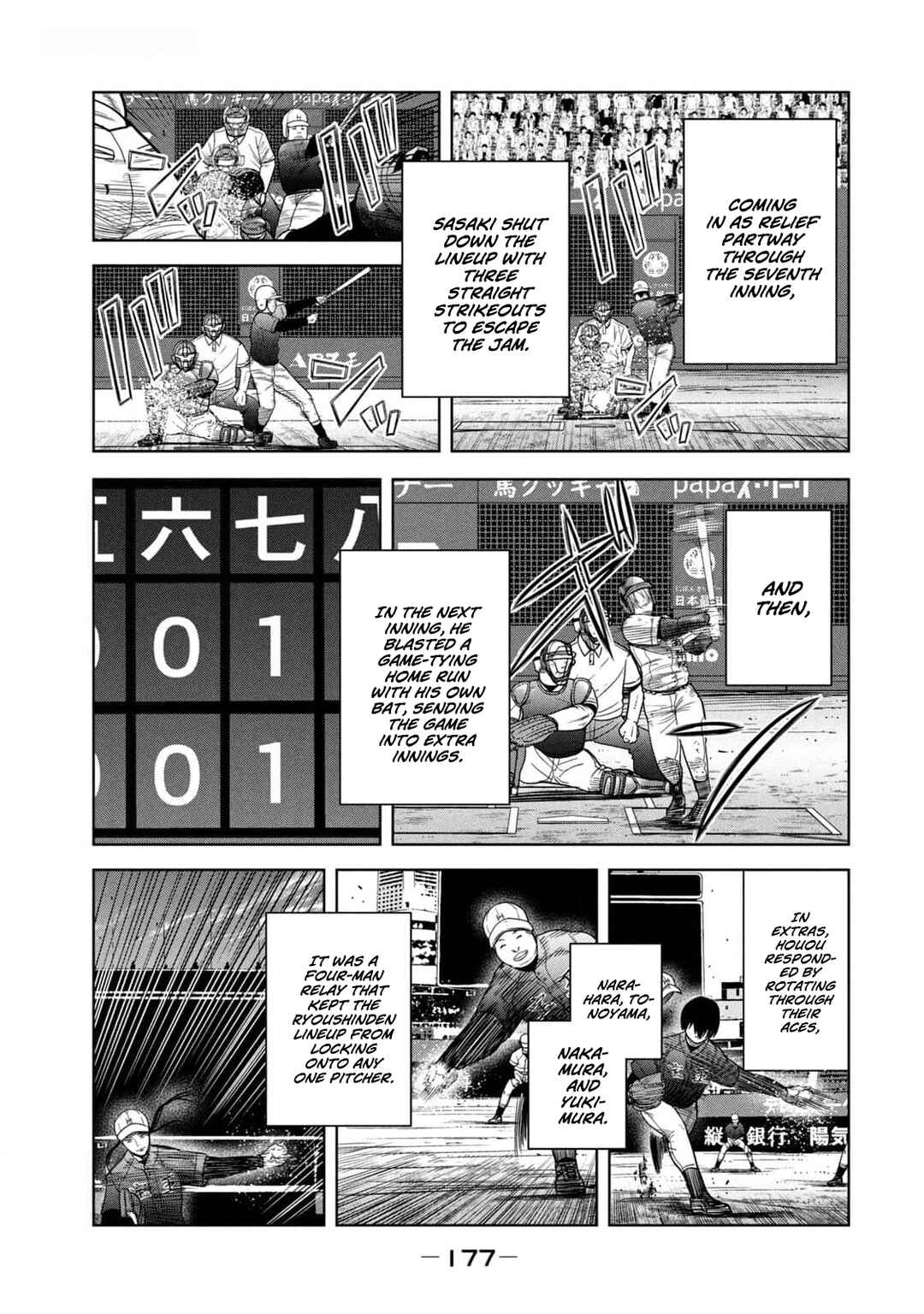 Page 3 Chapter 26 Shikyuuji - Koukou Kyuuji ni Asu wa nai