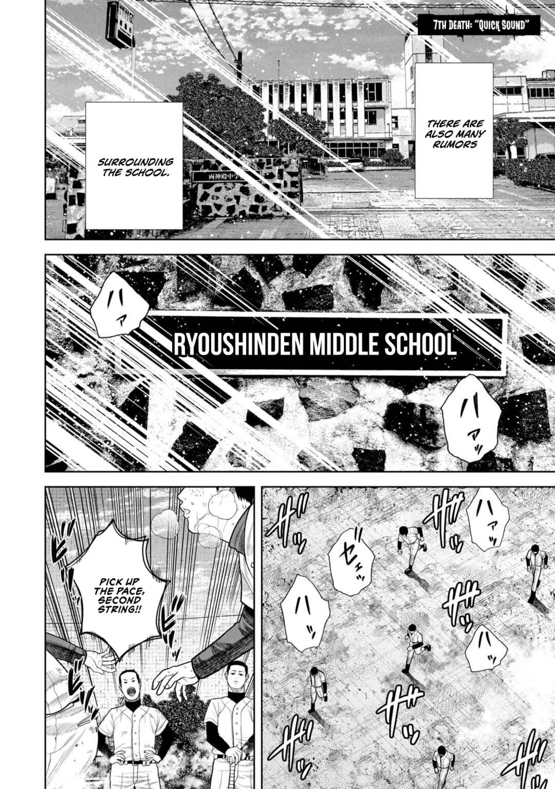 Page 2 Chapter 7 Shikyuuji - Koukou Kyuuji ni Asu wa nai