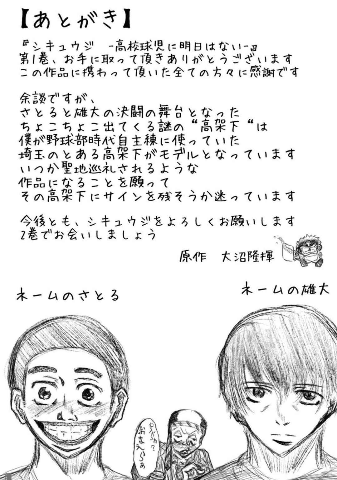 Page 22 Chapter 7 Shikyuuji - Koukou Kyuuji ni Asu wa nai