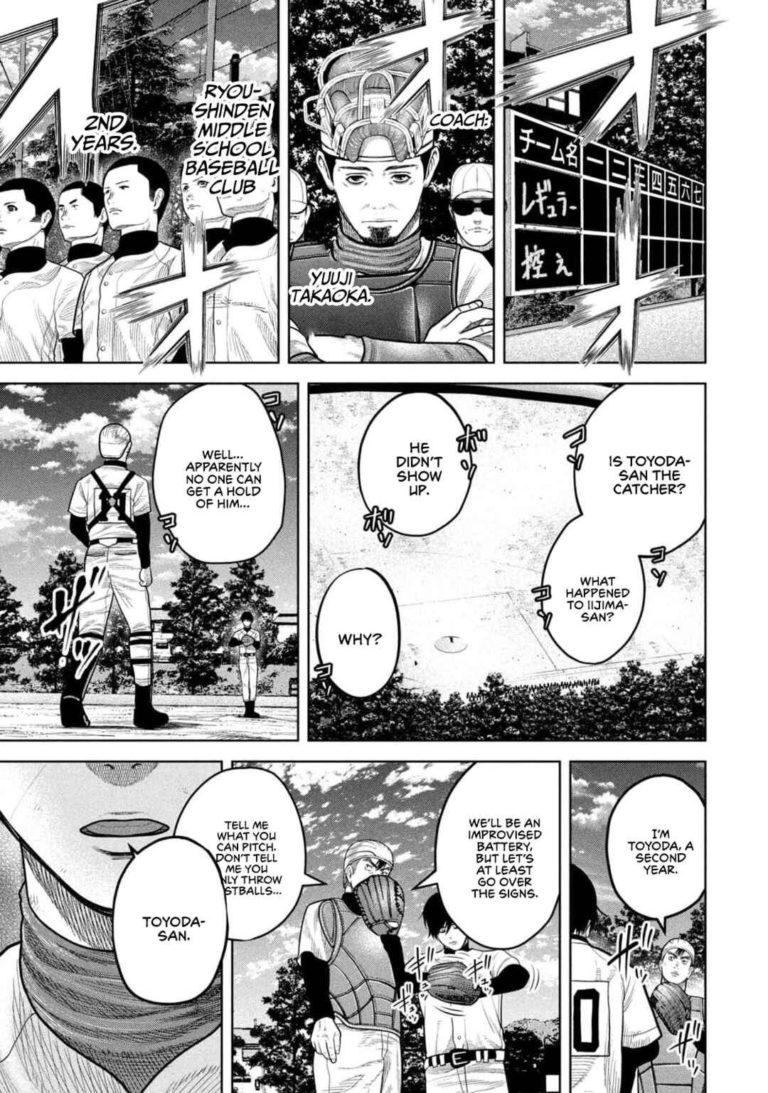 Page 1 Chapter 9 Shikyuuji - Koukou Kyuuji ni Asu wa nai