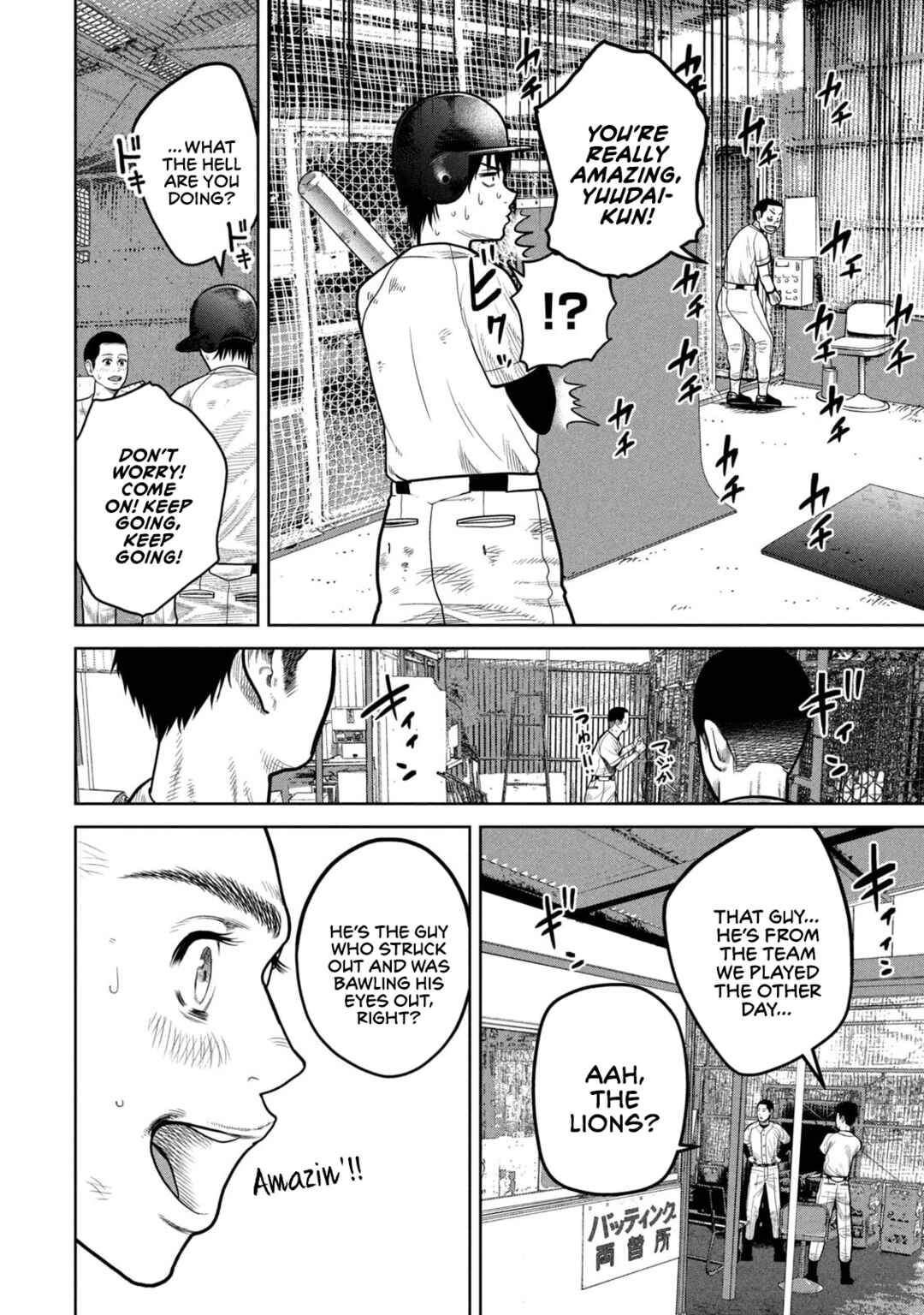 Page 4 Chapter 3 Shikyuuji - Koukou Kyuuji ni Asu wa nai