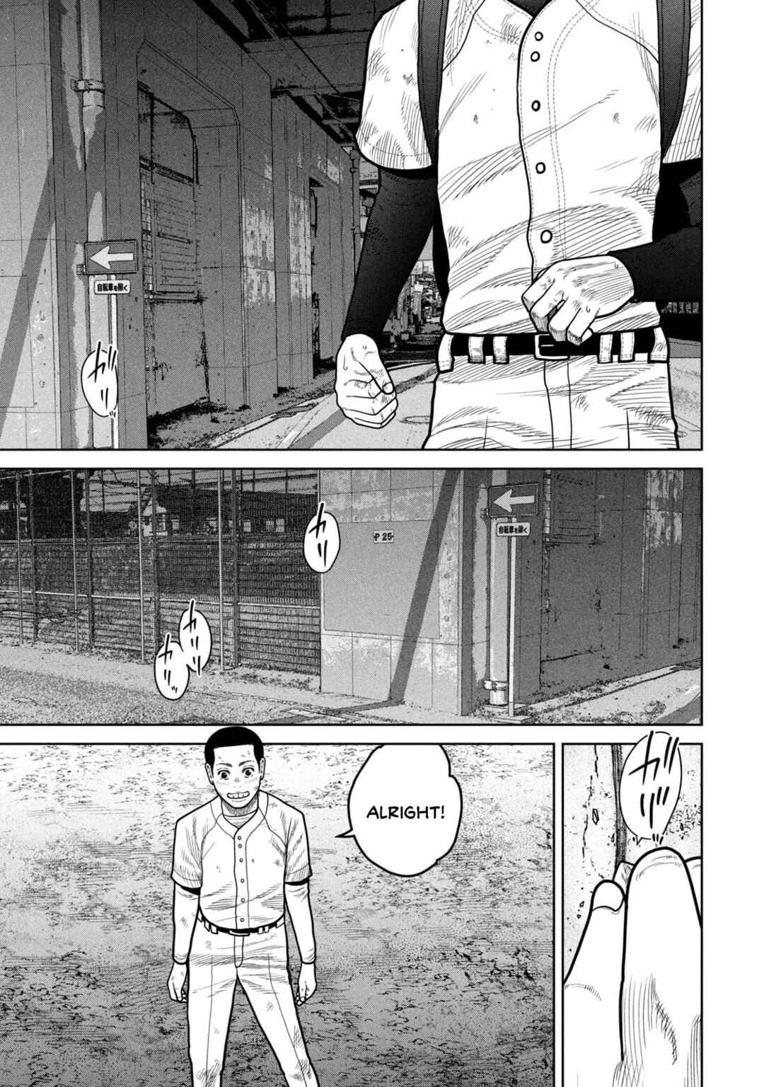Page 7 Chapter 3 Shikyuuji - Koukou Kyuuji ni Asu wa nai