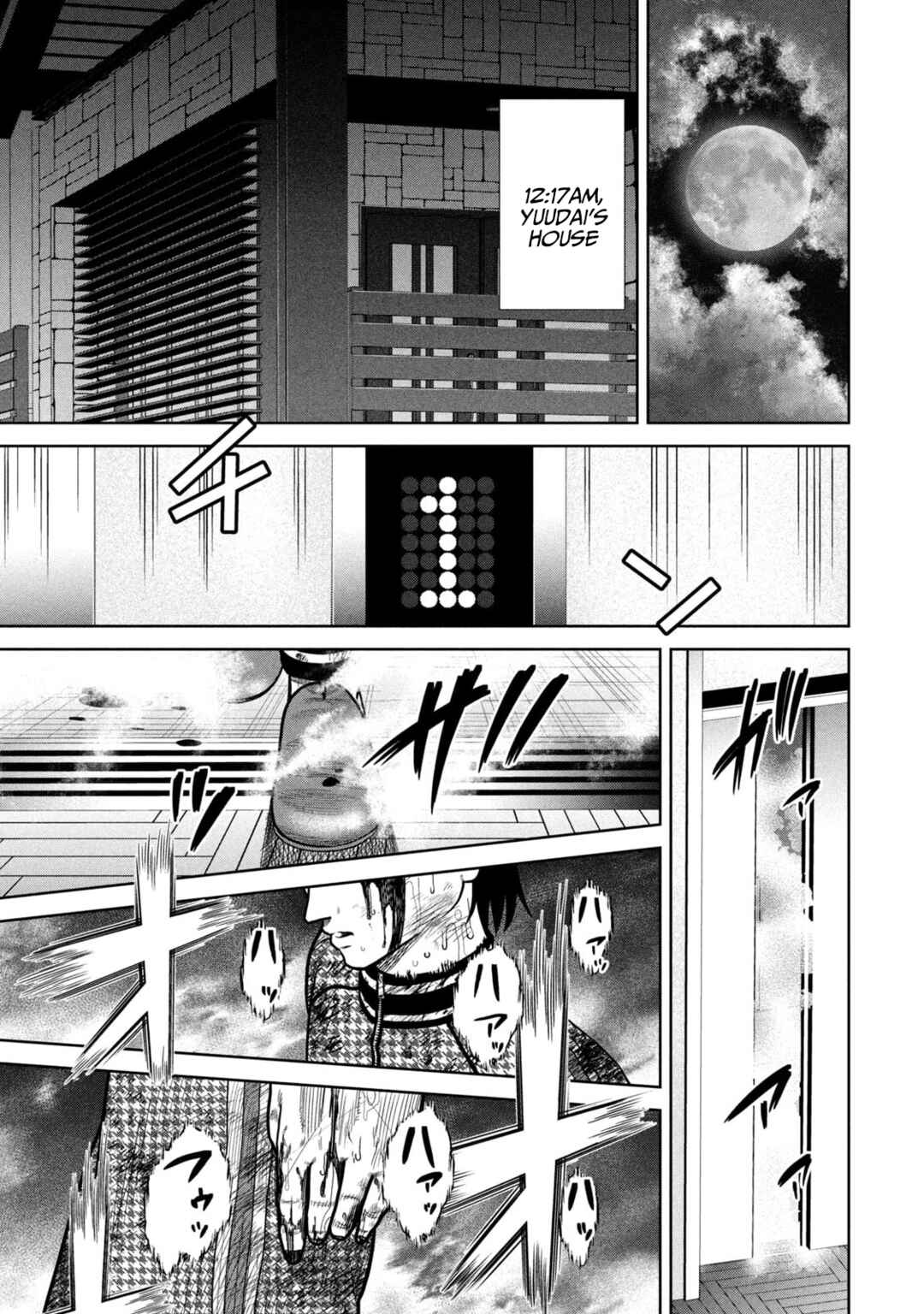 Page 9 Chapter 3 Shikyuuji - Koukou Kyuuji ni Asu wa nai