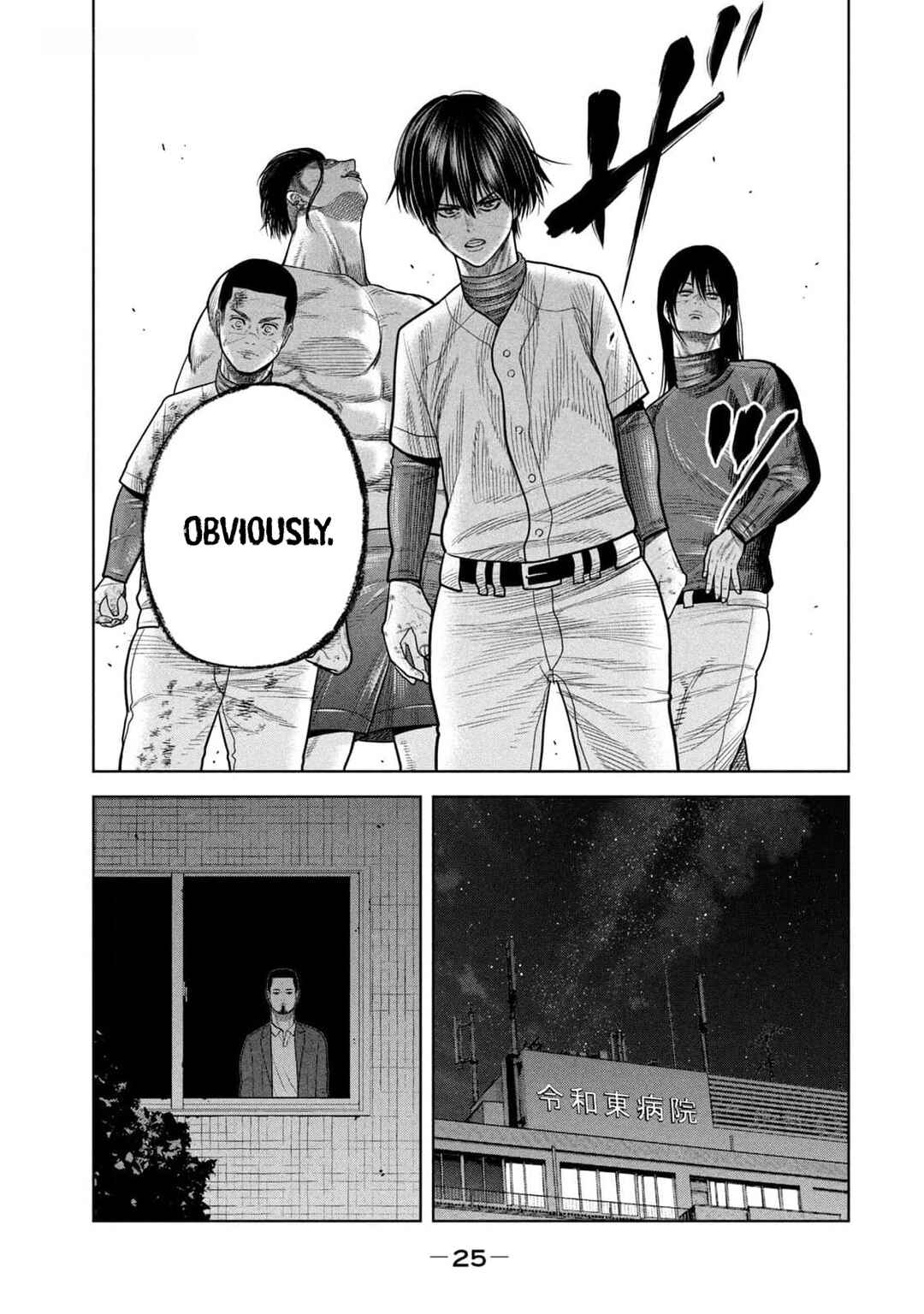 Page 7 Chapter 18 Shikyuuji - Koukou Kyuuji ni Asu wa nai
