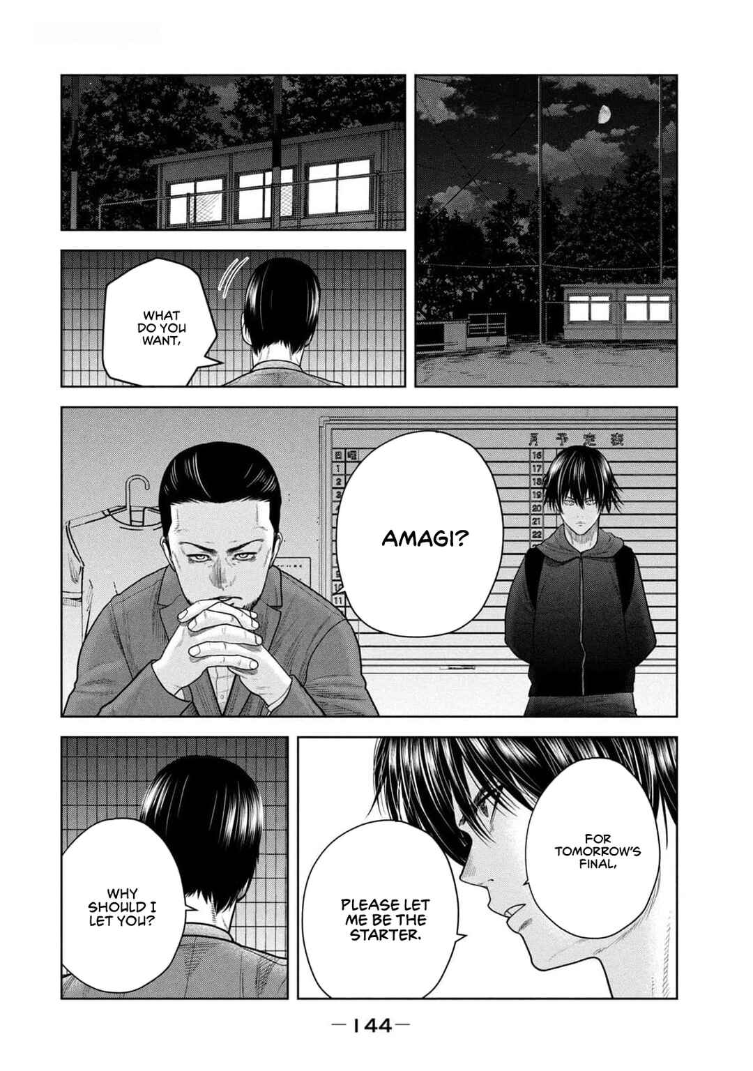 Page 10 Chapter 24 Shikyuuji - Koukou Kyuuji ni Asu wa nai