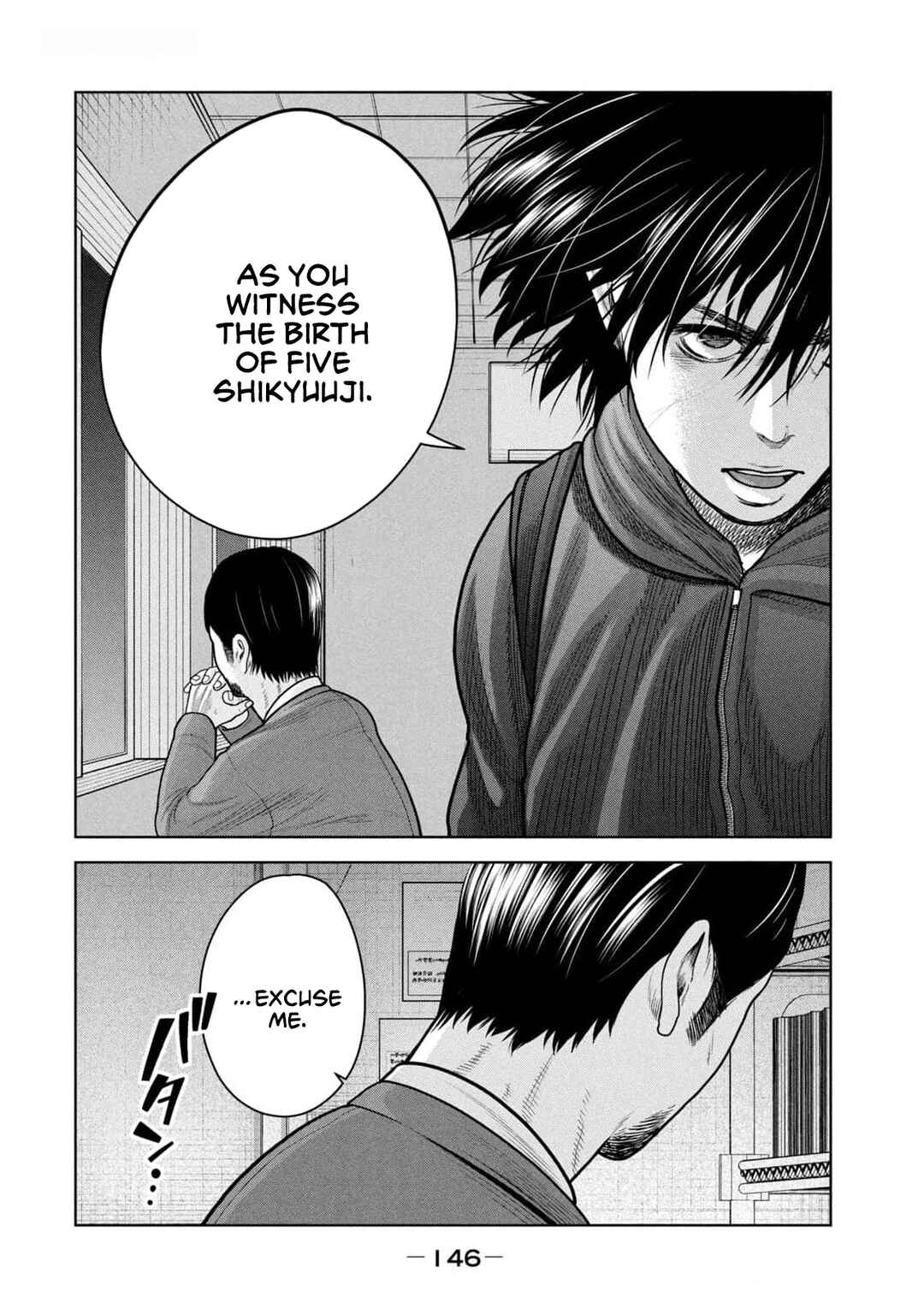 Page 12 Chapter 24 Shikyuuji - Koukou Kyuuji ni Asu wa nai