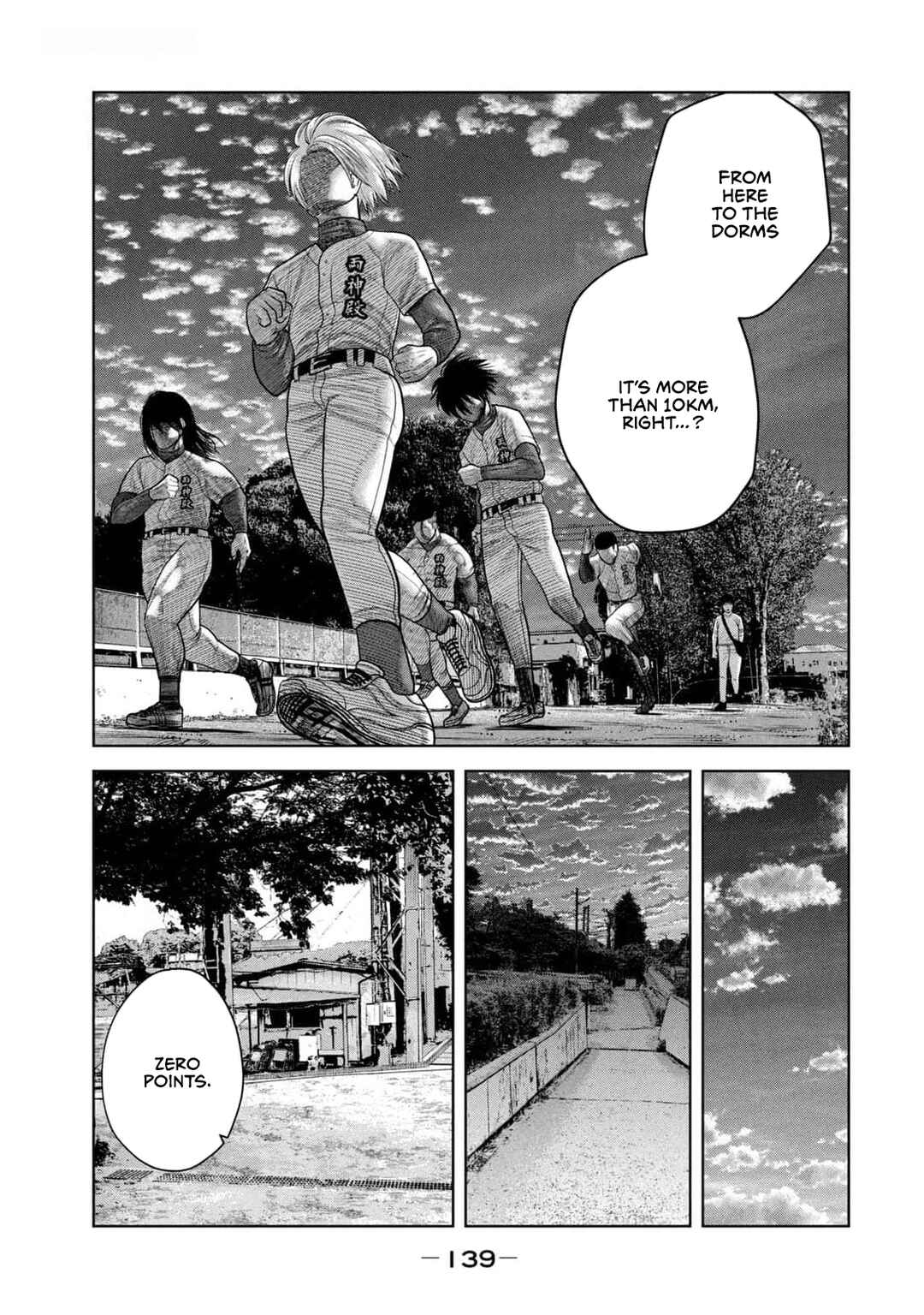 Page 5 Chapter 24 Shikyuuji - Koukou Kyuuji ni Asu wa nai