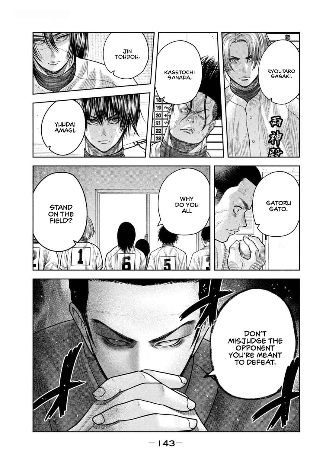Page 9 Chapter 24 Shikyuuji - Koukou Kyuuji ni Asu wa nai