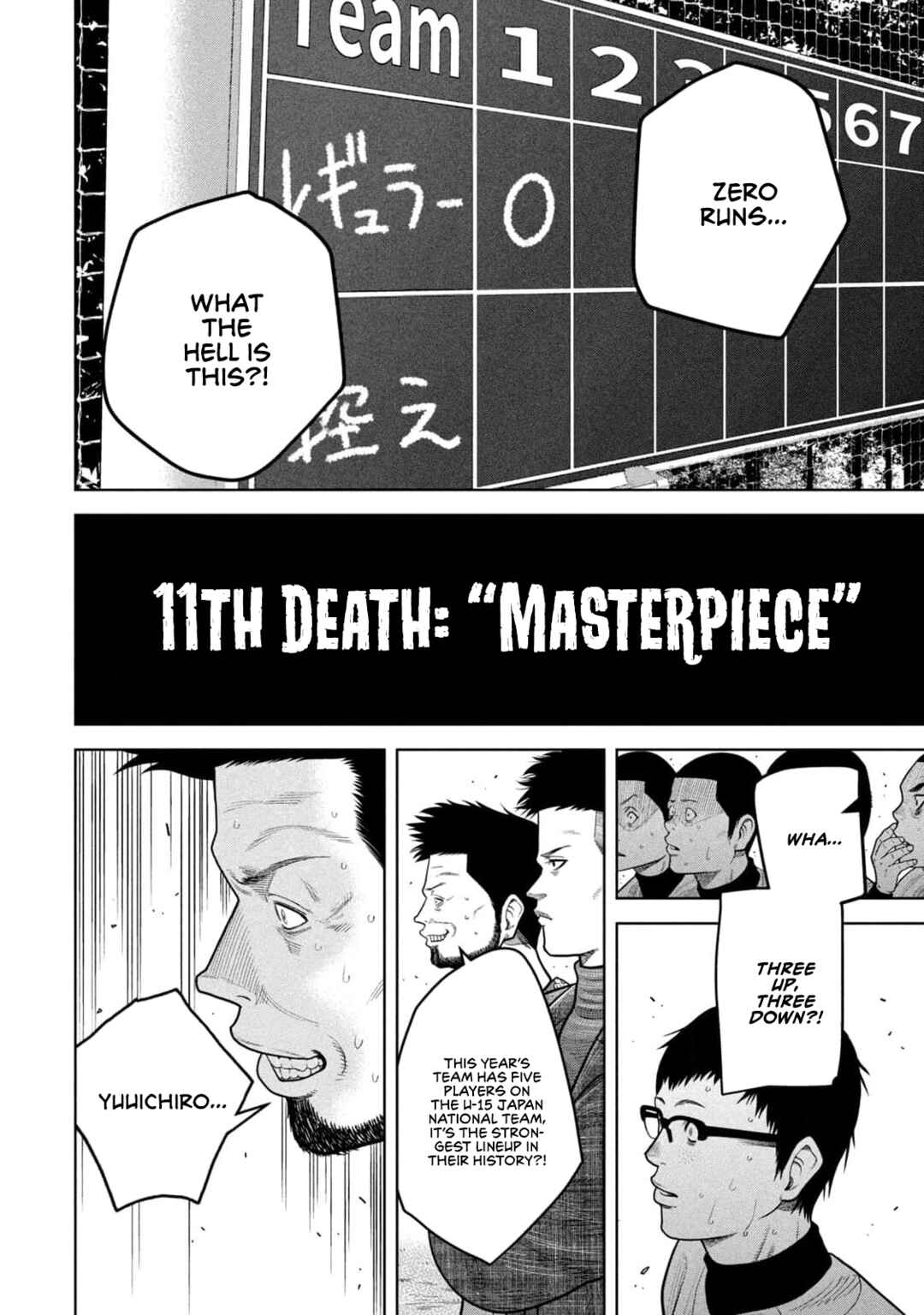 Page 2 Chapter 11 Shikyuuji - Koukou Kyuuji ni Asu wa nai