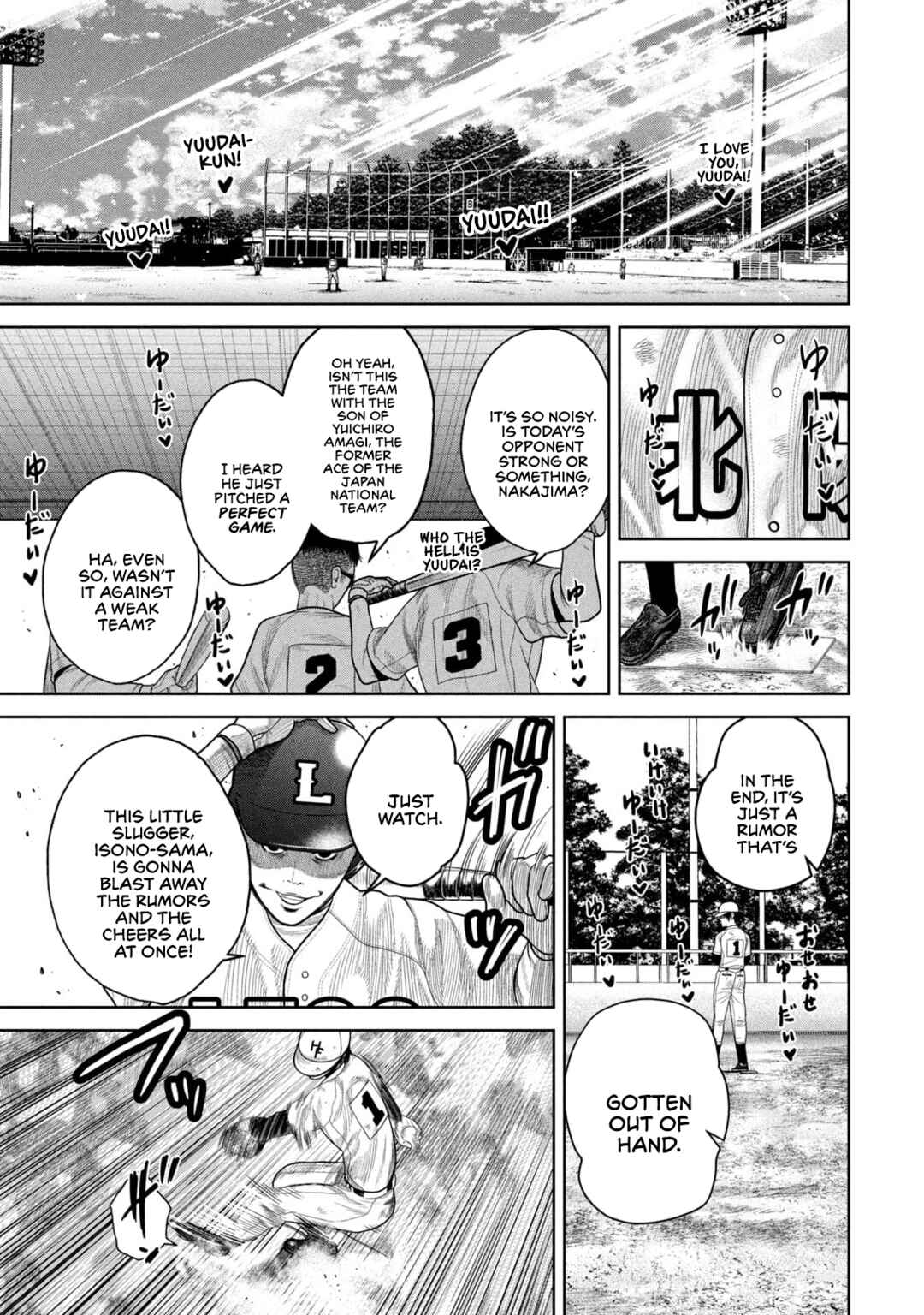 Page 1 Chapter 2 Shikyuuji - Koukou Kyuuji ni Asu wa nai