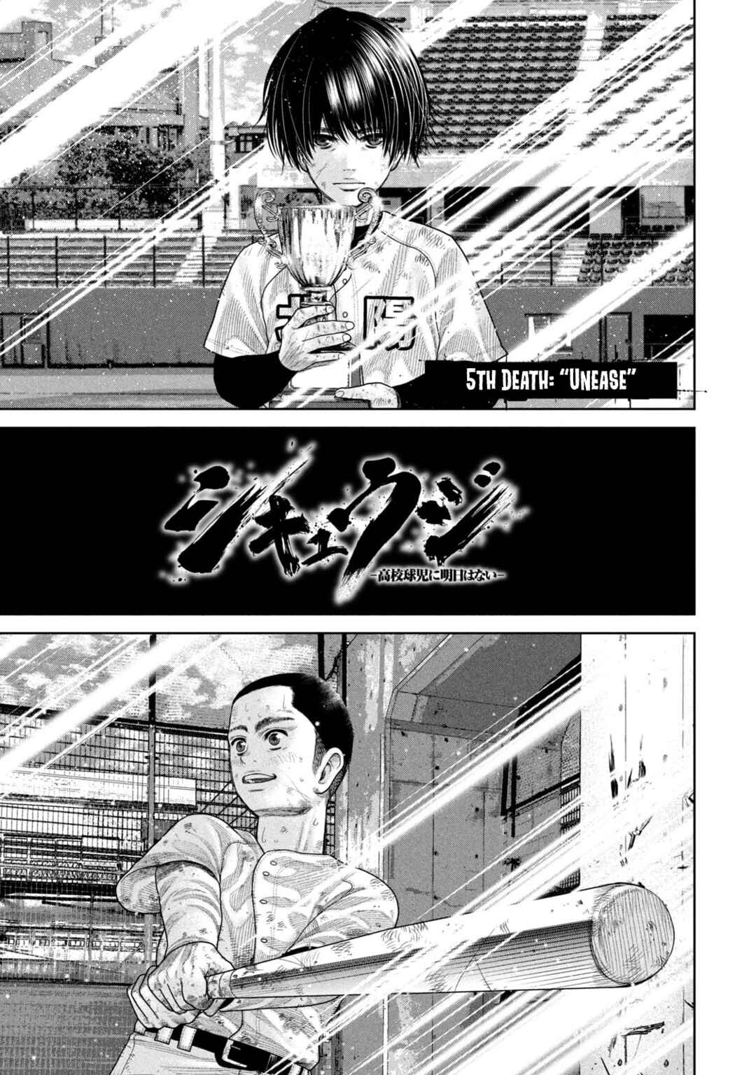 Page 1 Chapter 5 Shikyuuji - Koukou Kyuuji ni Asu wa nai
