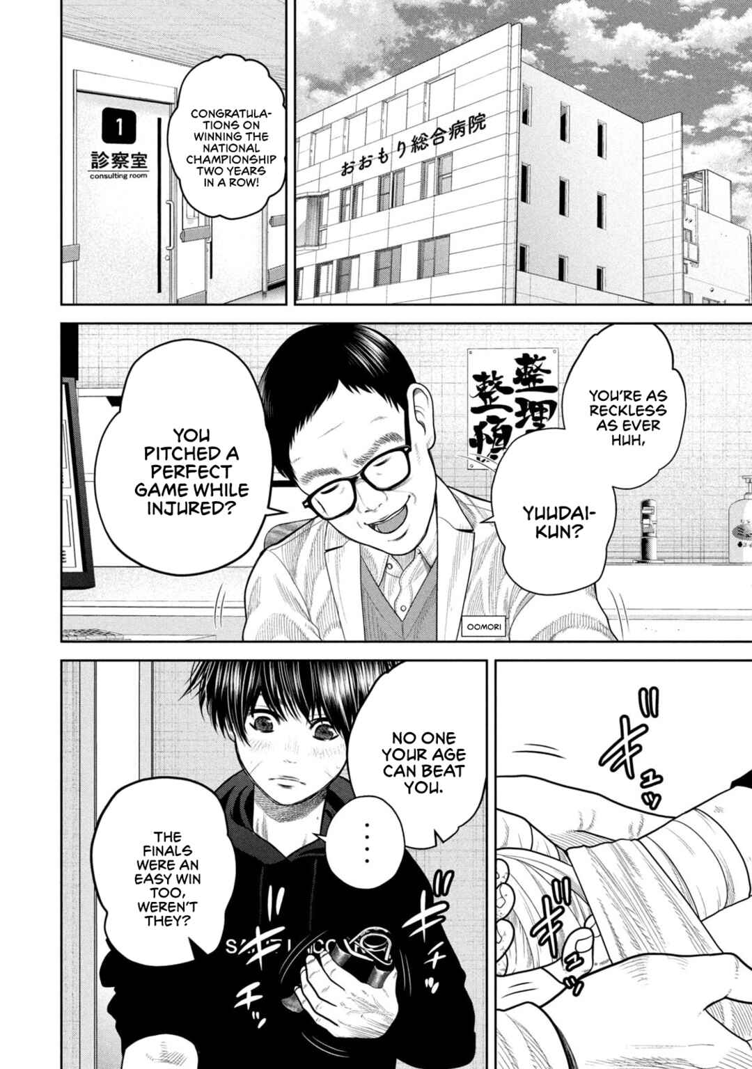 Page 2 Chapter 5 Shikyuuji - Koukou Kyuuji ni Asu wa nai
