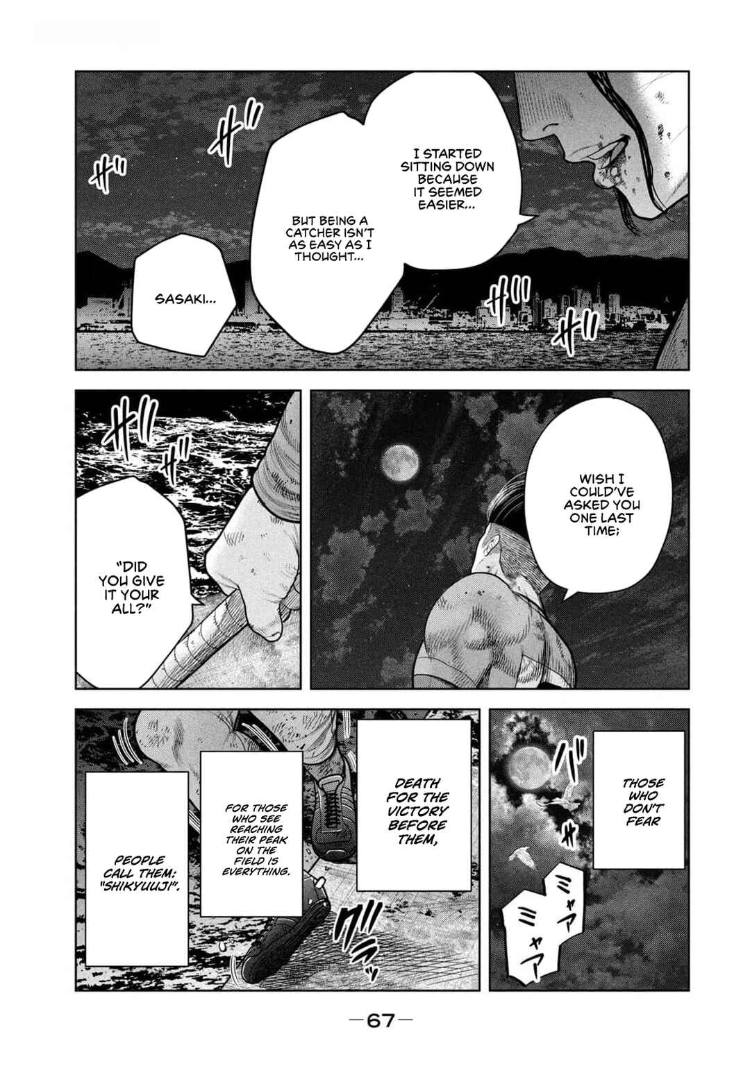 Page 16 Chapter 20 Shikyuuji - Koukou Kyuuji ni Asu wa nai