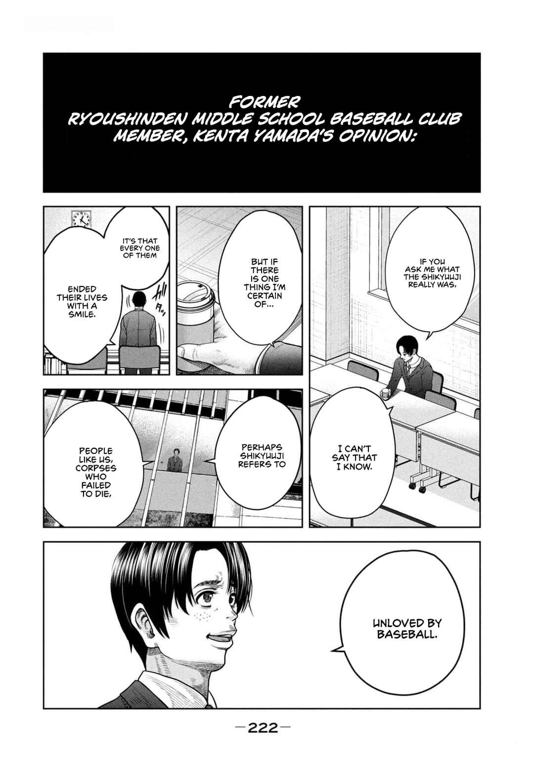 Page 4 Chapter 28 Shikyuuji - Koukou Kyuuji ni Asu wa nai