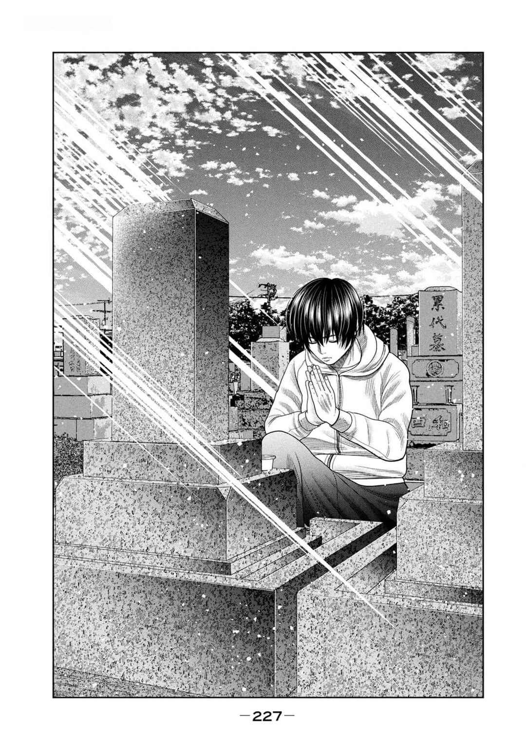 Page 9 Chapter 28 Shikyuuji - Koukou Kyuuji ni Asu wa nai