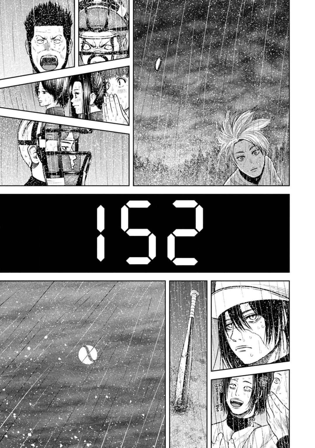 Page 13 Chapter 16 Shikyuuji - Koukou Kyuuji ni Asu wa nai