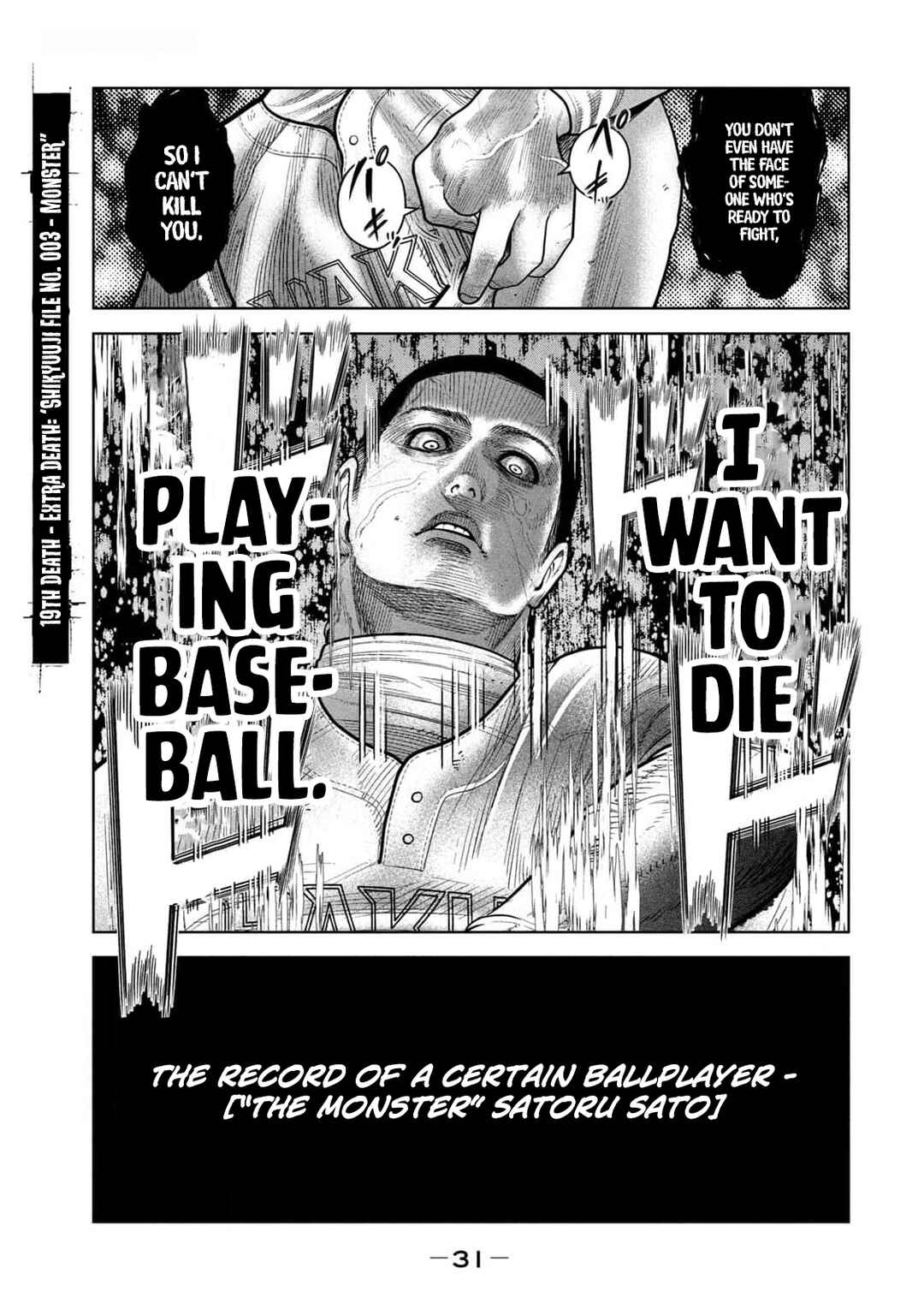 Page 1 Chapter 19 Shikyuuji - Koukou Kyuuji ni Asu wa nai