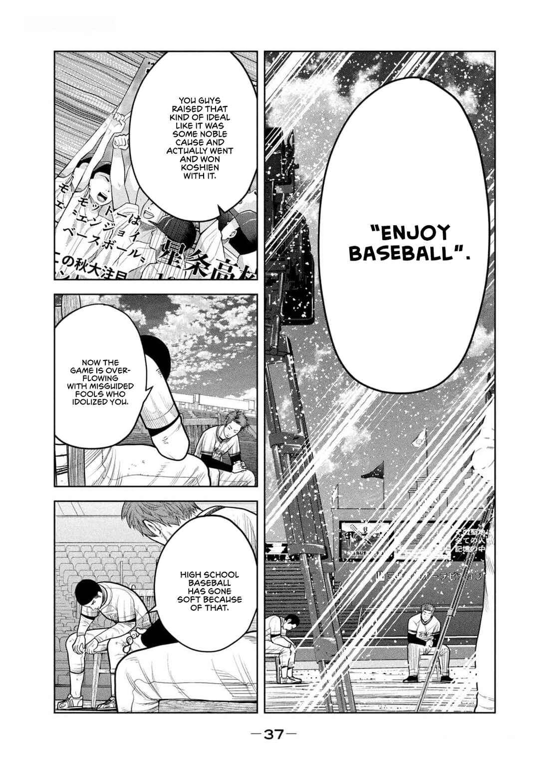 Page 7 Chapter 19 Shikyuuji - Koukou Kyuuji ni Asu wa nai