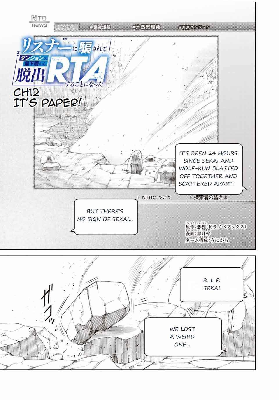 Page 1 Chapter 12 Listener ni Damasarete Dungeon no Sai Kasou kara Dasshutsu RTA suru Koto ni Natta