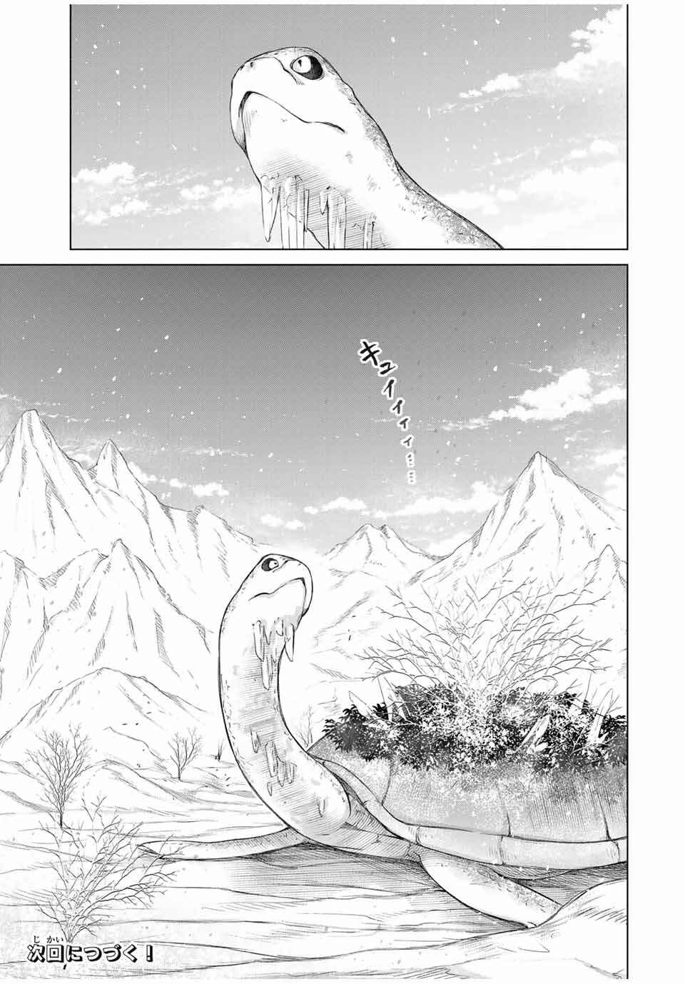Page 21 Chapter 18 Listener ni Damasarete Dungeon no Sai Kasou kara Dasshutsu RTA suru Koto ni Natta