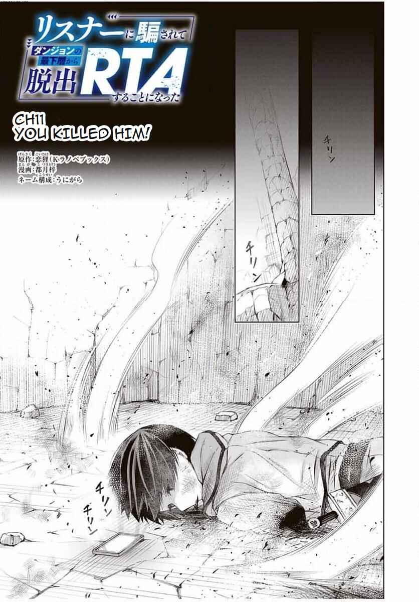 Page 1 Chapter 11 Listener ni Damasarete Dungeon no Sai Kasou kara Dasshutsu RTA suru Koto ni Natta