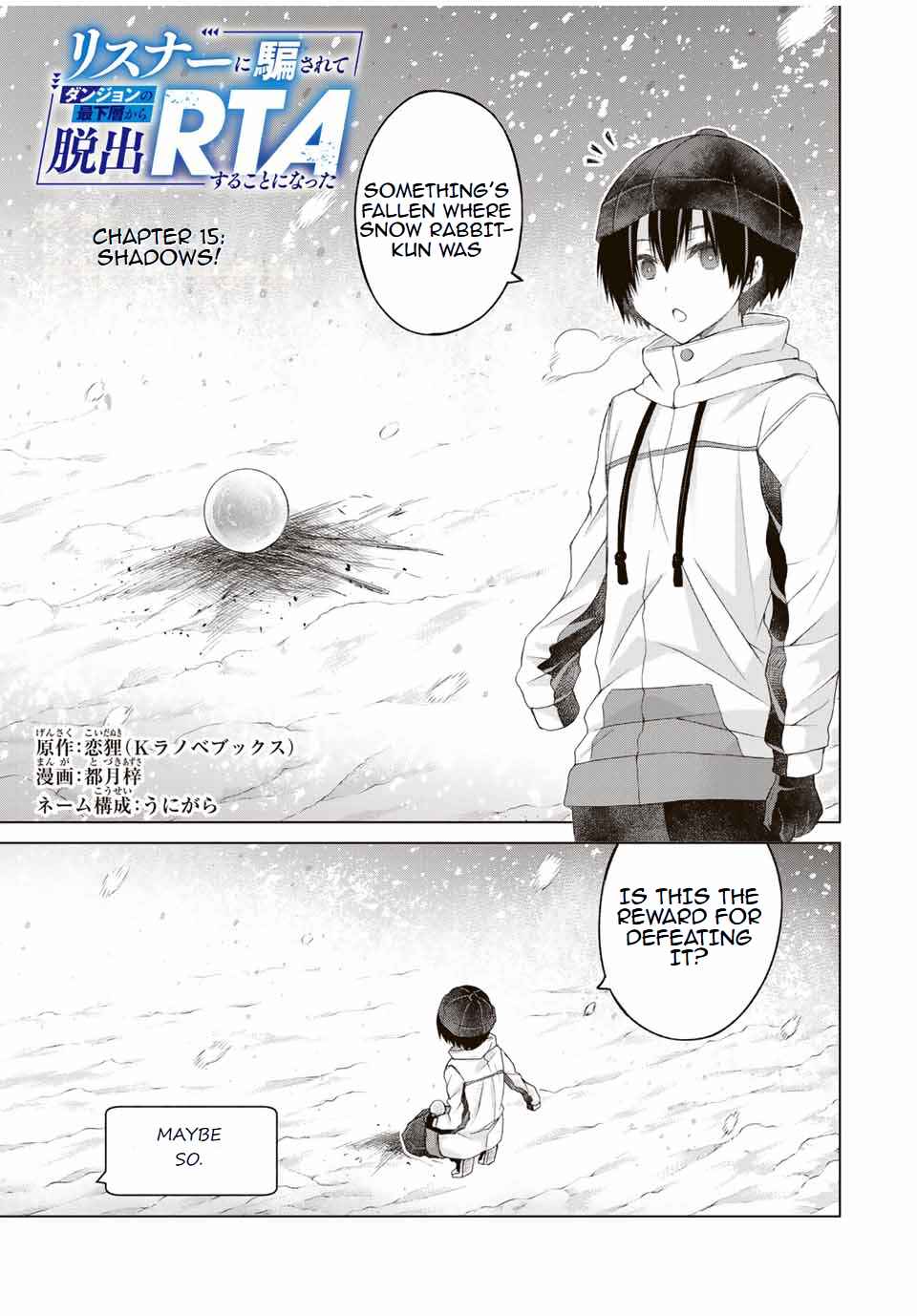 Page 1 Chapter 15 Listener ni Damasarete Dungeon no Sai Kasou kara Dasshutsu RTA suru Koto ni Natta