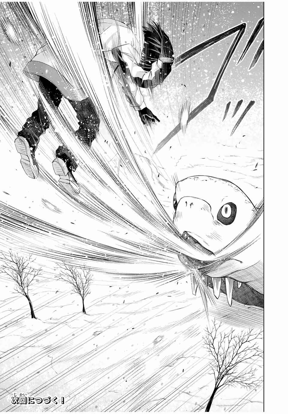 Page 19 Chapter 15 Listener ni Damasarete Dungeon no Sai Kasou kara Dasshutsu RTA suru Koto ni Natta