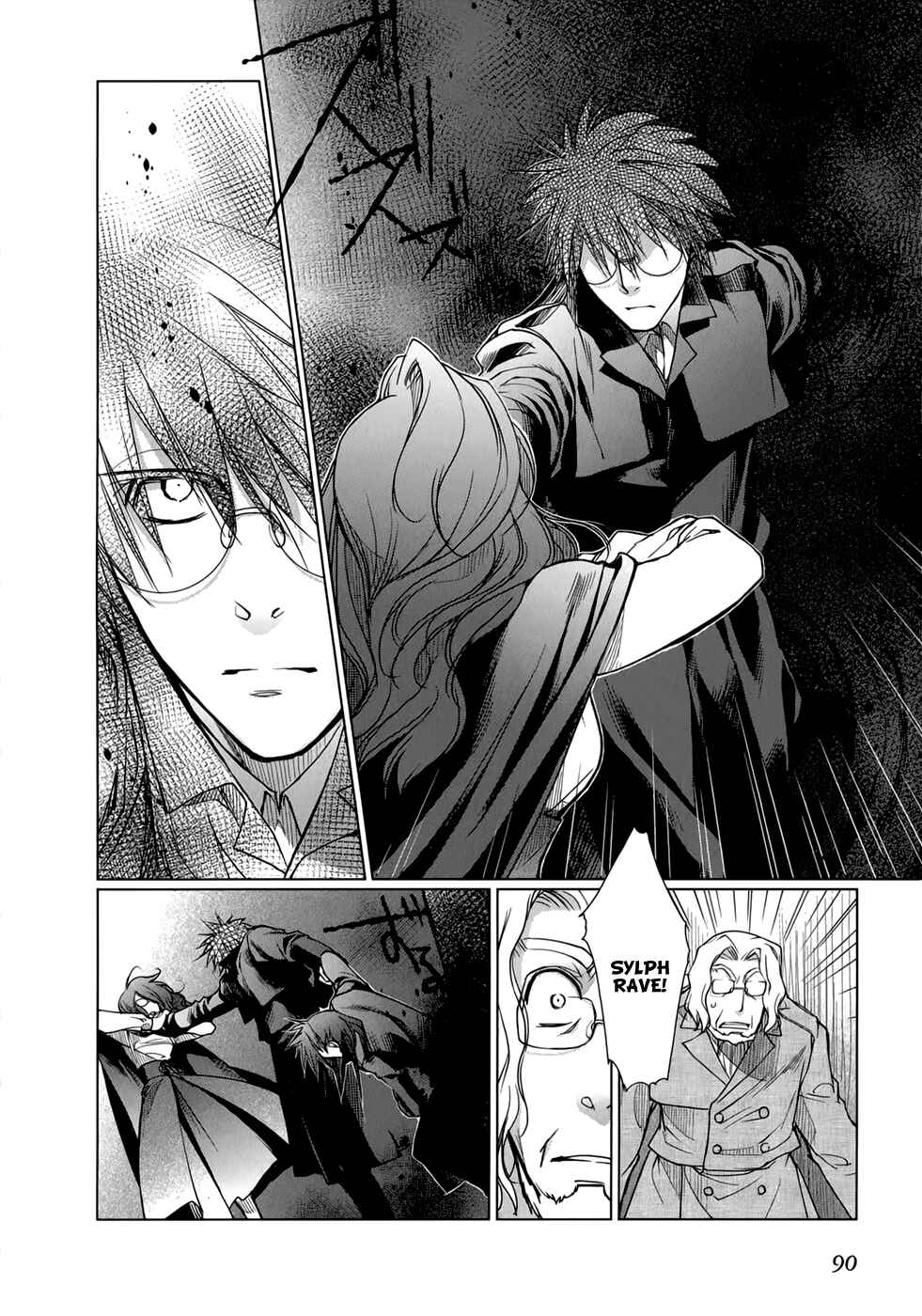 Page 13 Chapter 17 Monochrome Myst