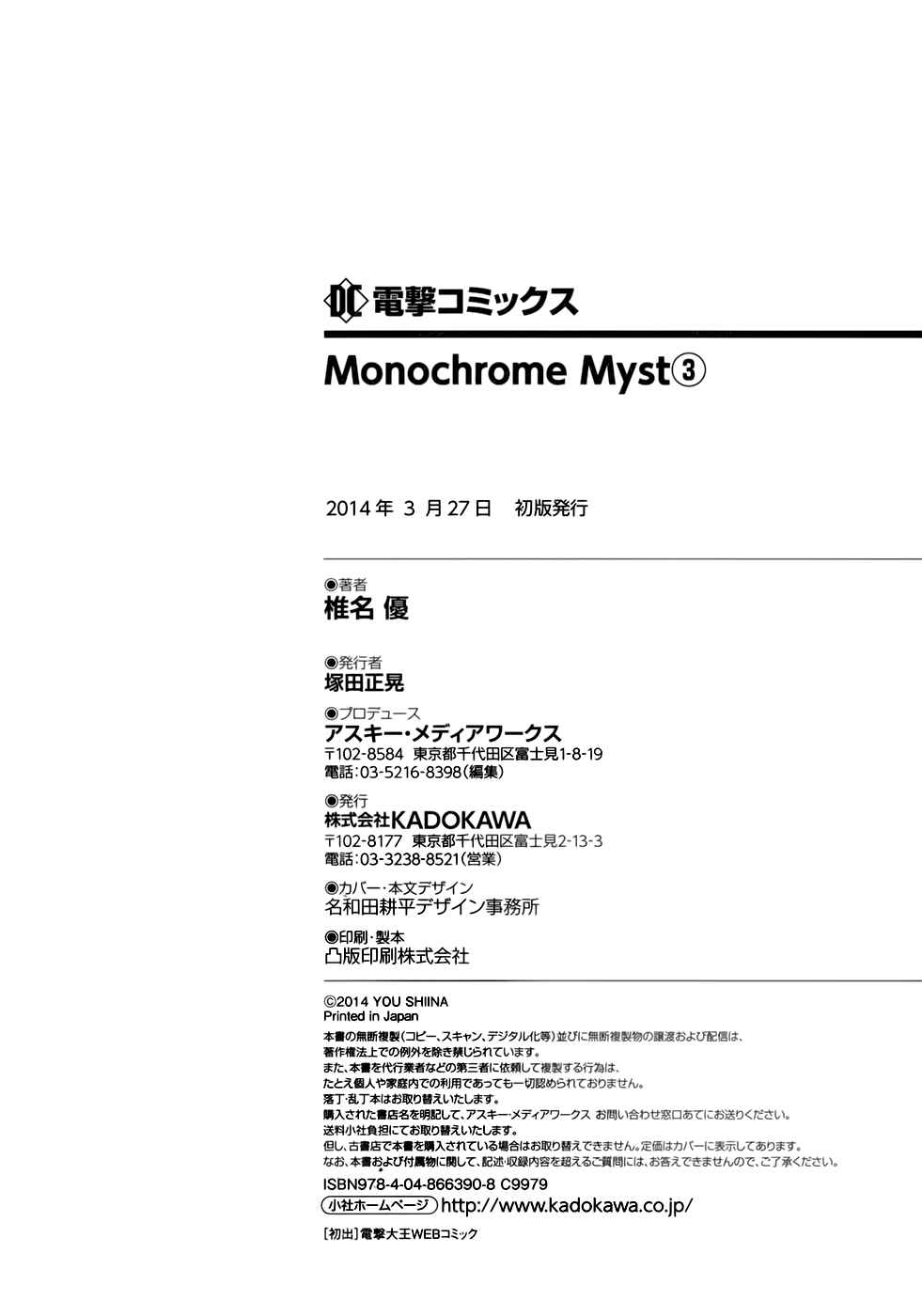 Page 36 Chapter 20 Monochrome Myst