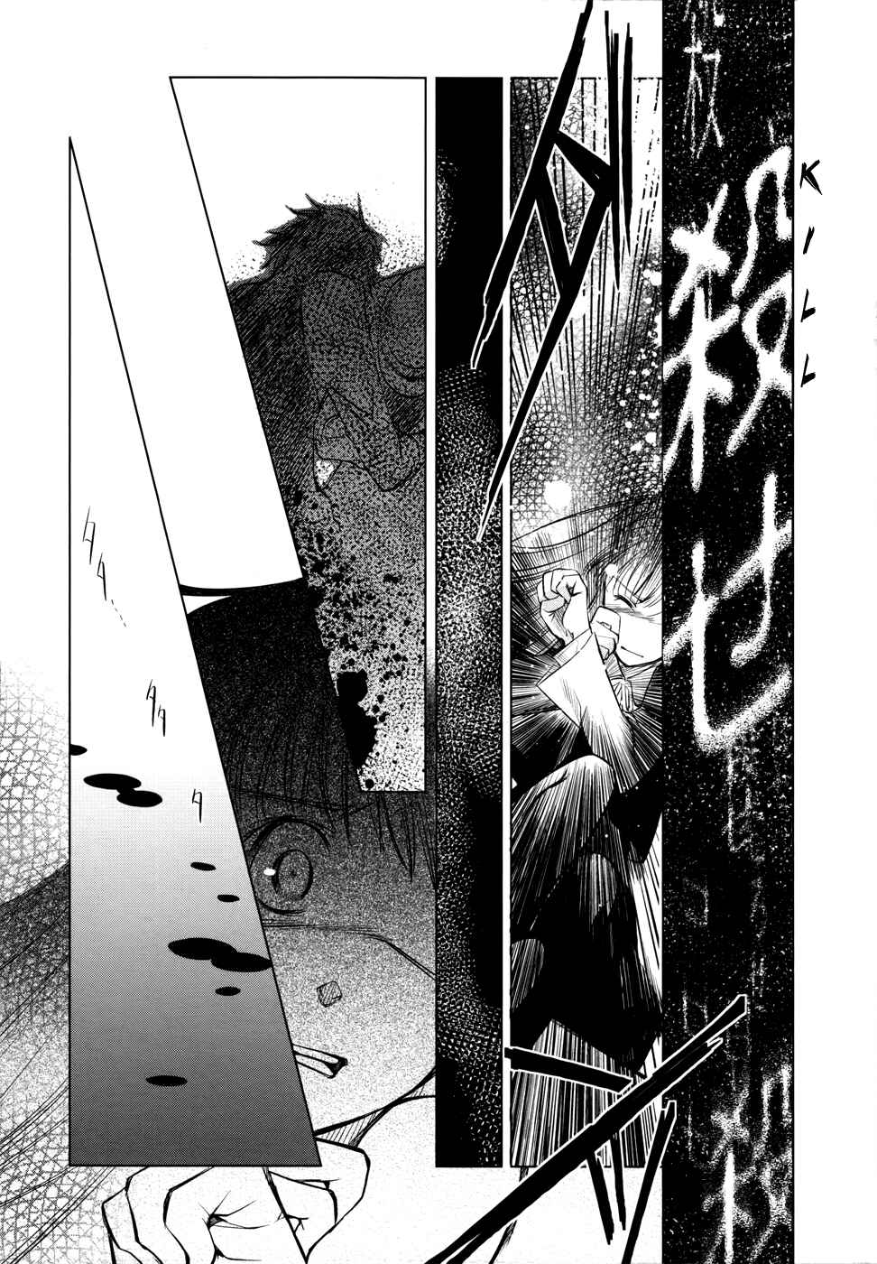 Page 22 Chapter 3 Monochrome Myst