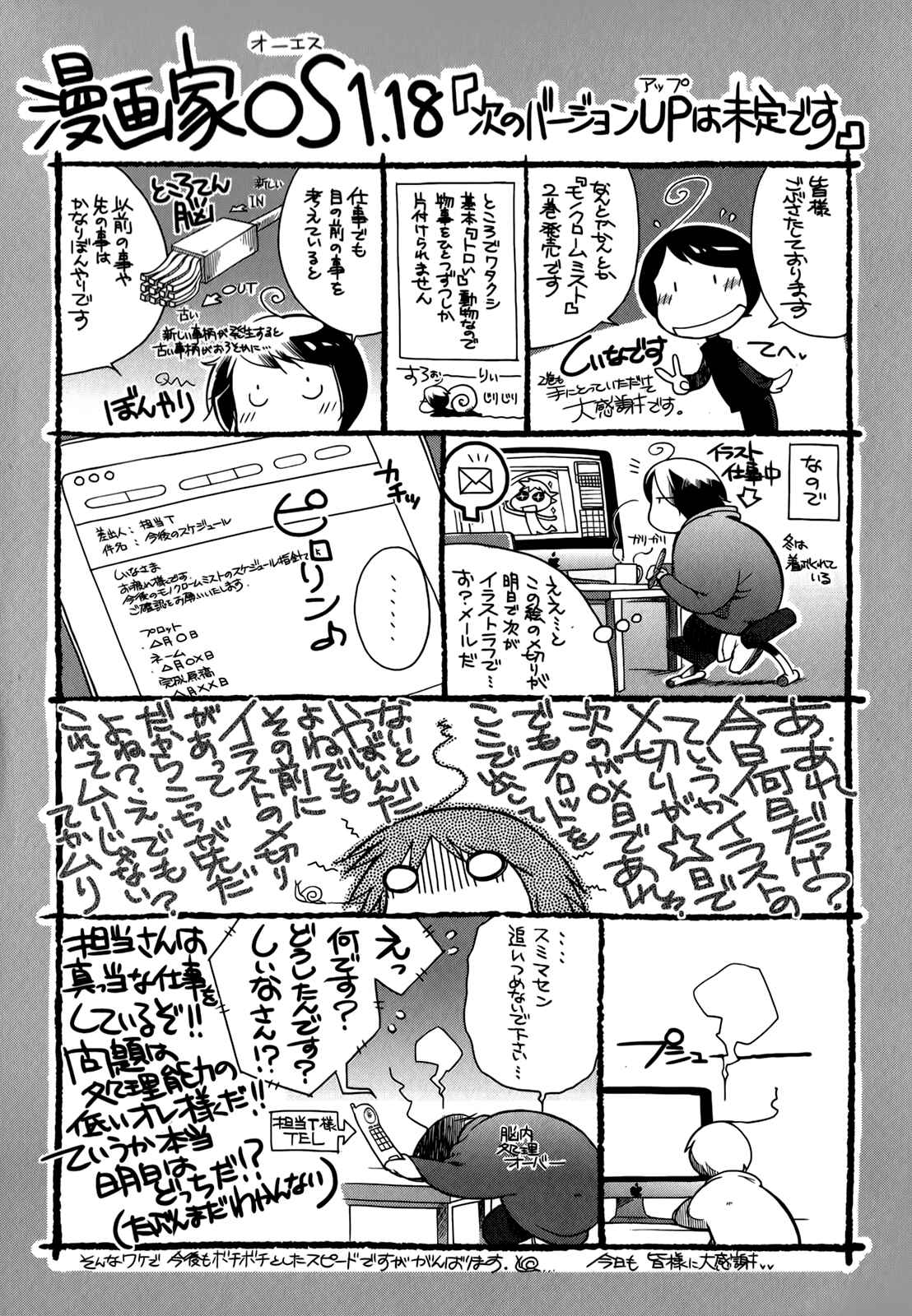 Page 20 Chapter 13 Monochrome Myst