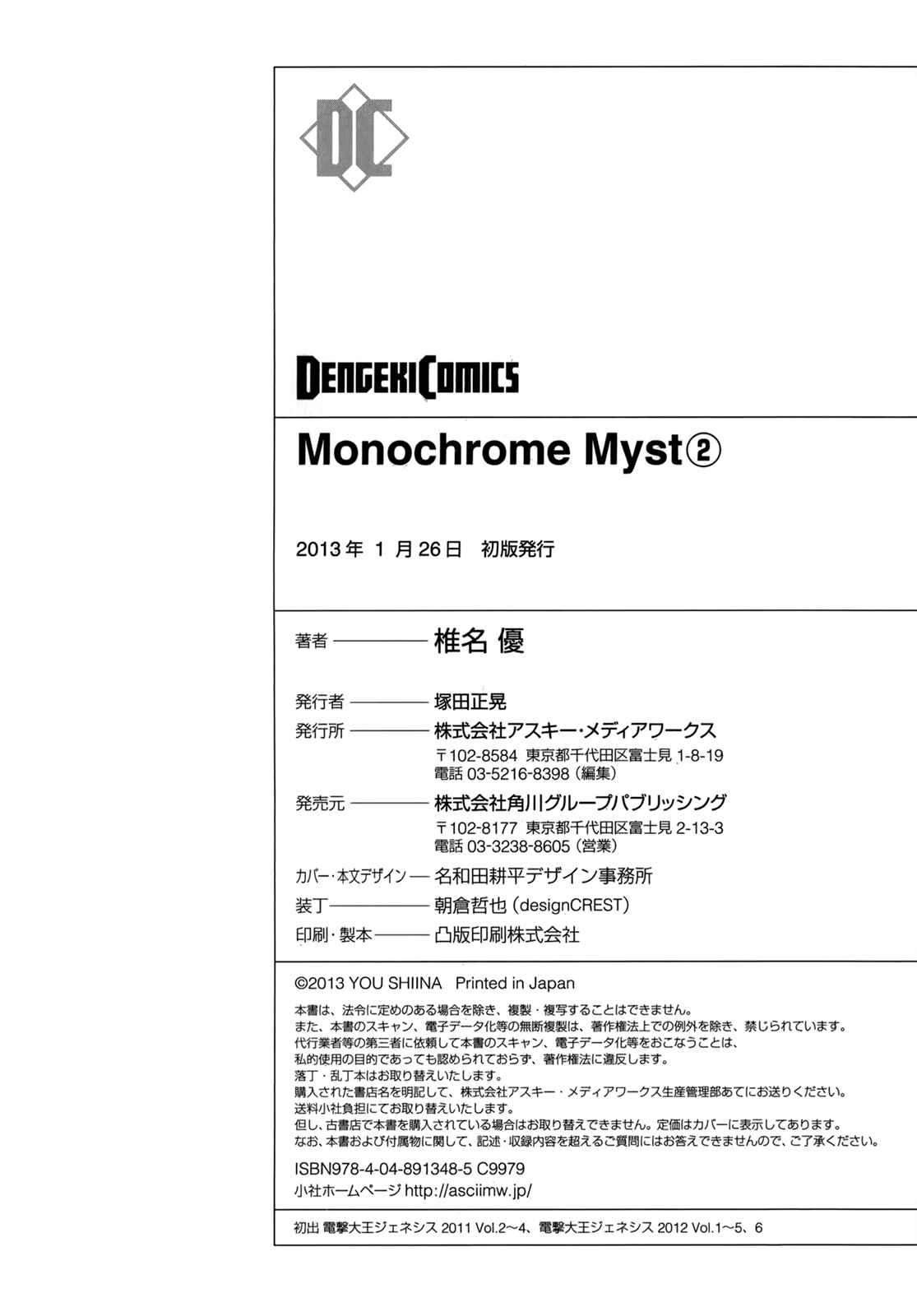 Page 21 Chapter 13 Monochrome Myst