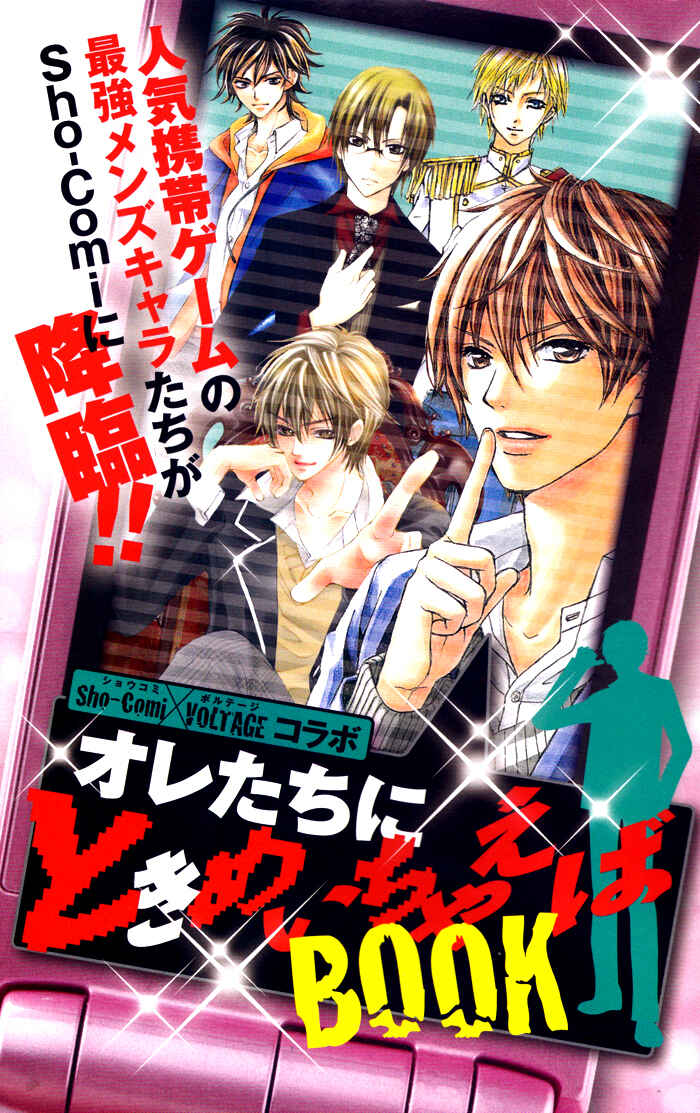 Page 40 Chapter Unknown_1210 Koibito wa Doukyonin