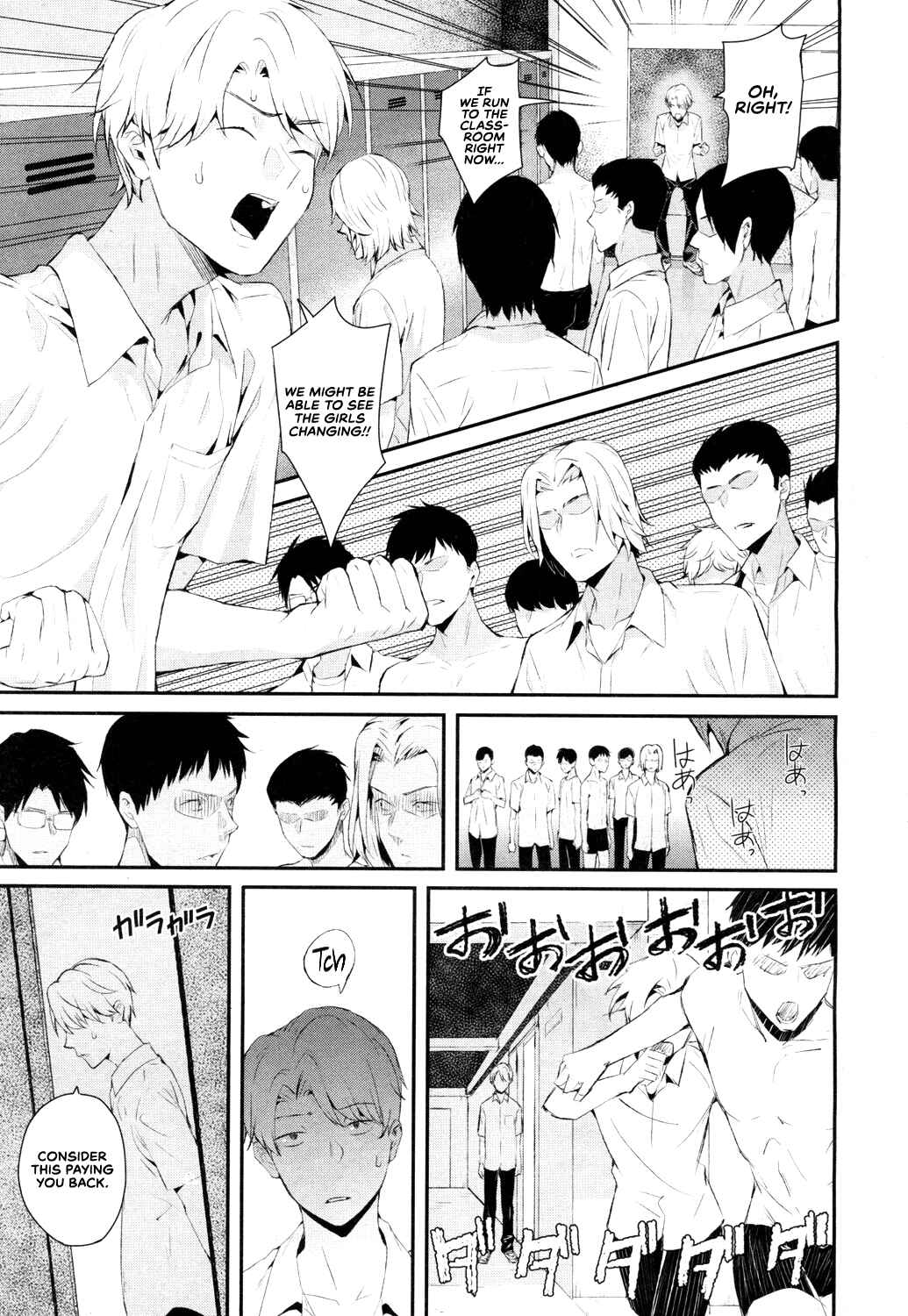 Page 19 Chapter 2 Wakatsuki, Take Off Your Mask!