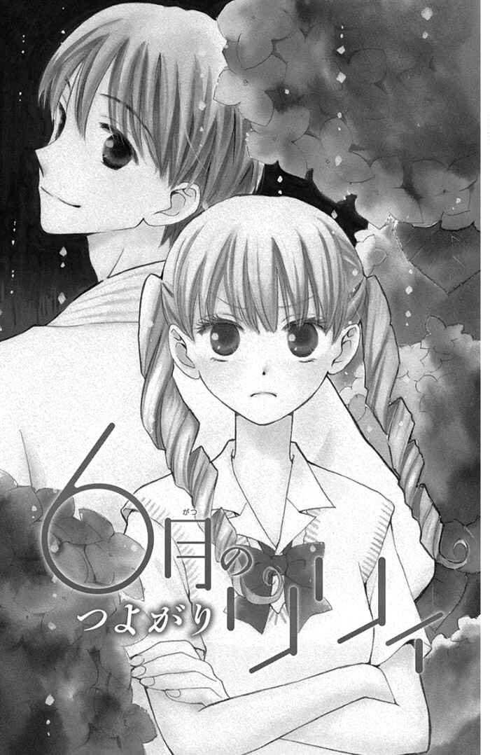 Page 5 Chapter 5 Faster Than a Kiss - Future