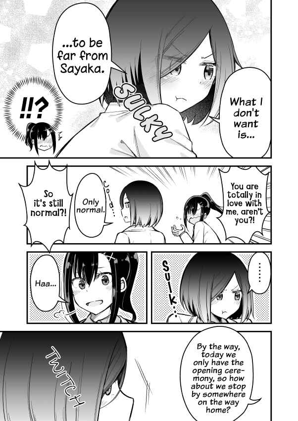 Page 3 Chapter 2 Zettai Watashi no Koto Suki Daro