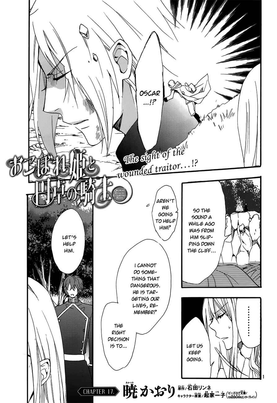 Page 1 Chapter 17 Okobore Hime to Entaku no Kishi