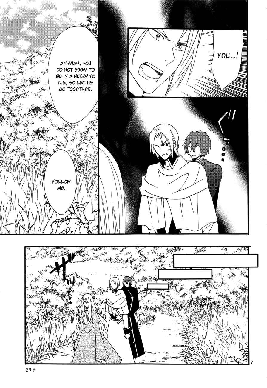 Page 7 Chapter 17 Okobore Hime to Entaku no Kishi