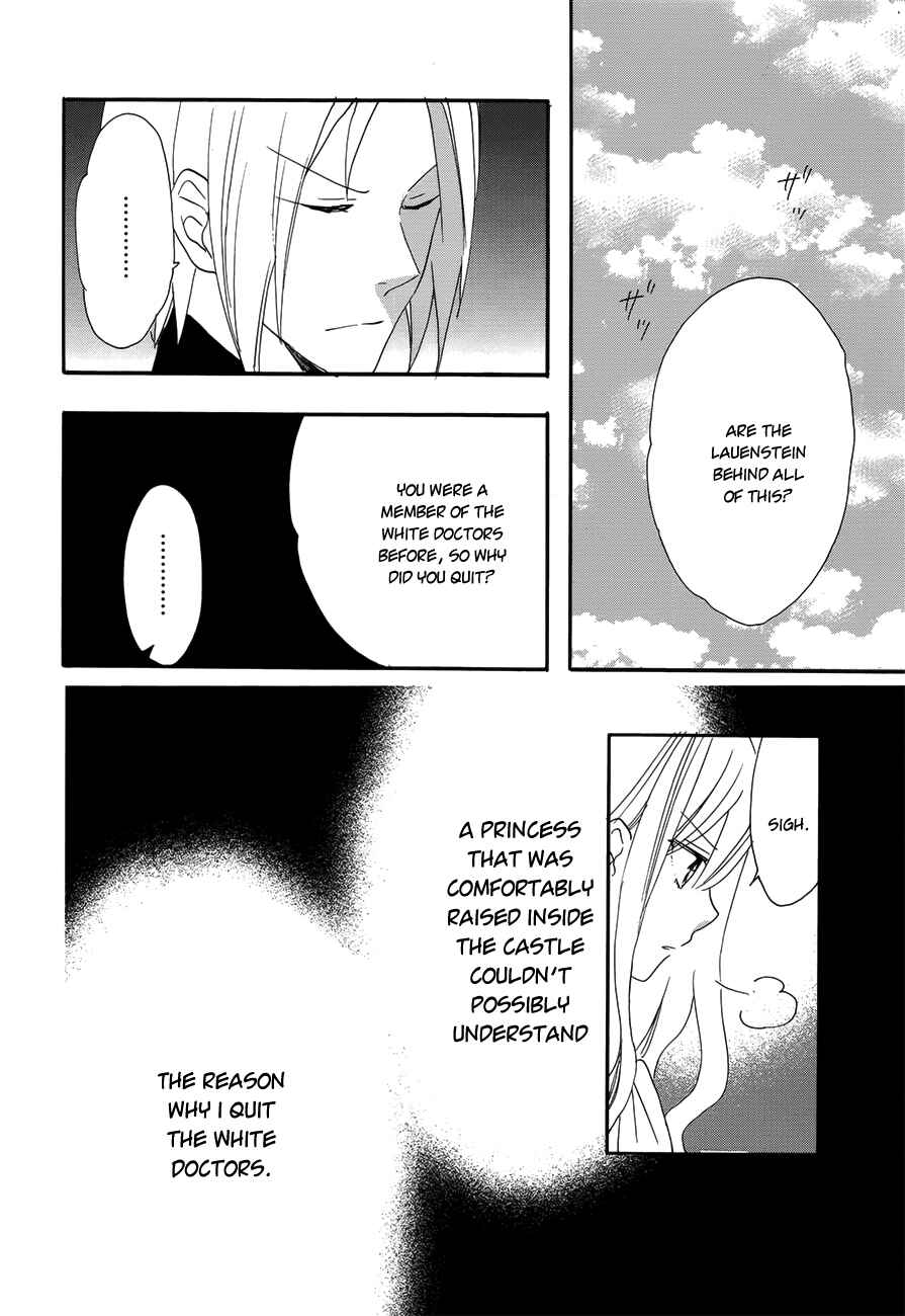 Page 8 Chapter 17 Okobore Hime to Entaku no Kishi