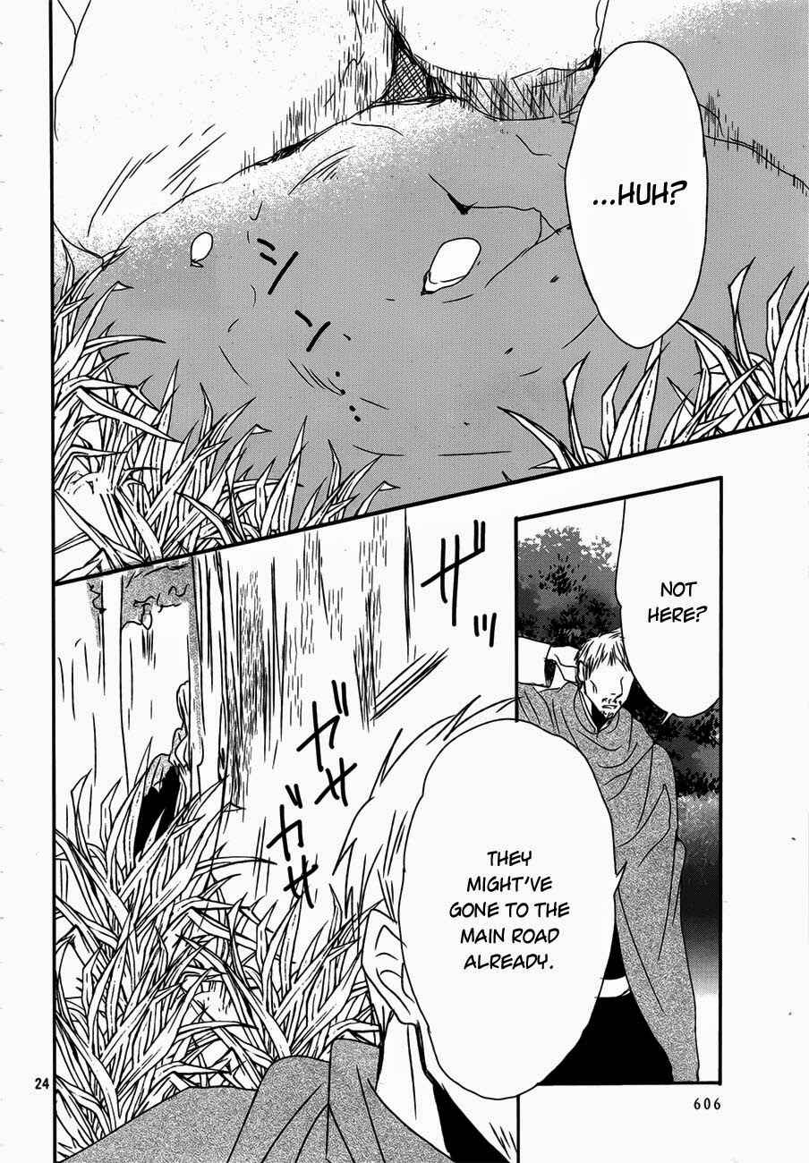 Page 26 Chapter 15 Okobore Hime to Entaku no Kishi