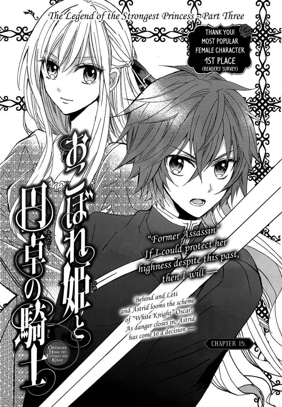 Page 3 Chapter 15 Okobore Hime to Entaku no Kishi