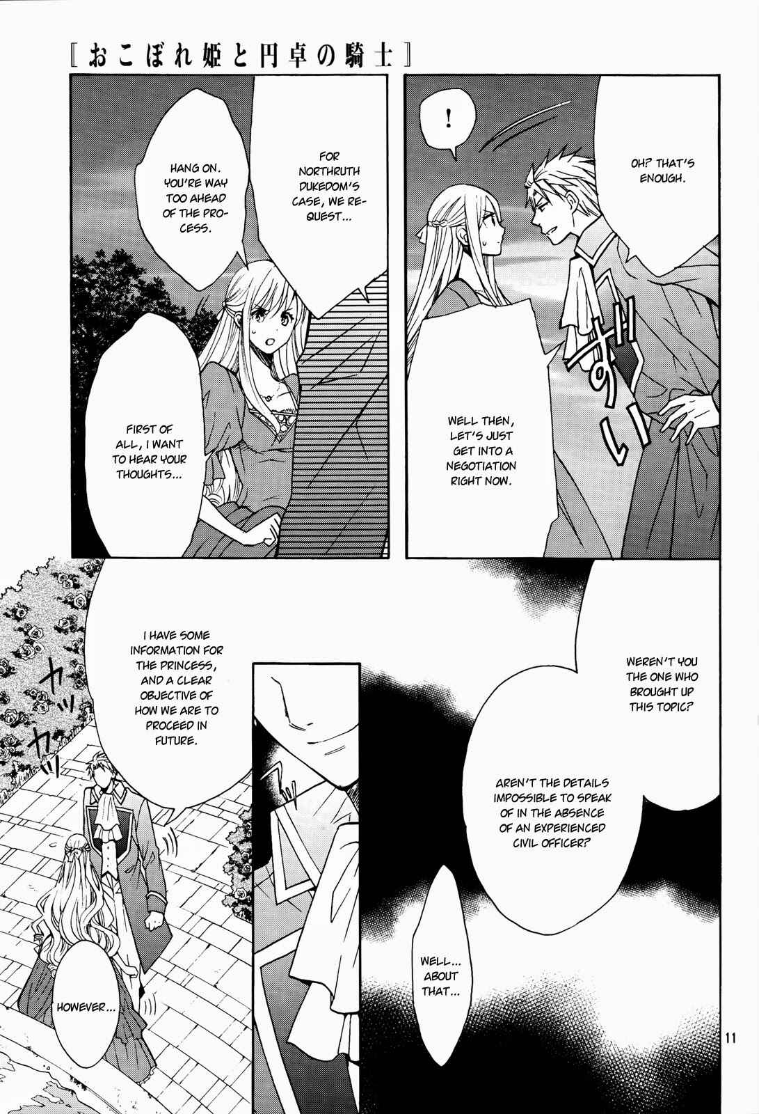 Page 13 Chapter 8 Okobore Hime to Entaku no Kishi