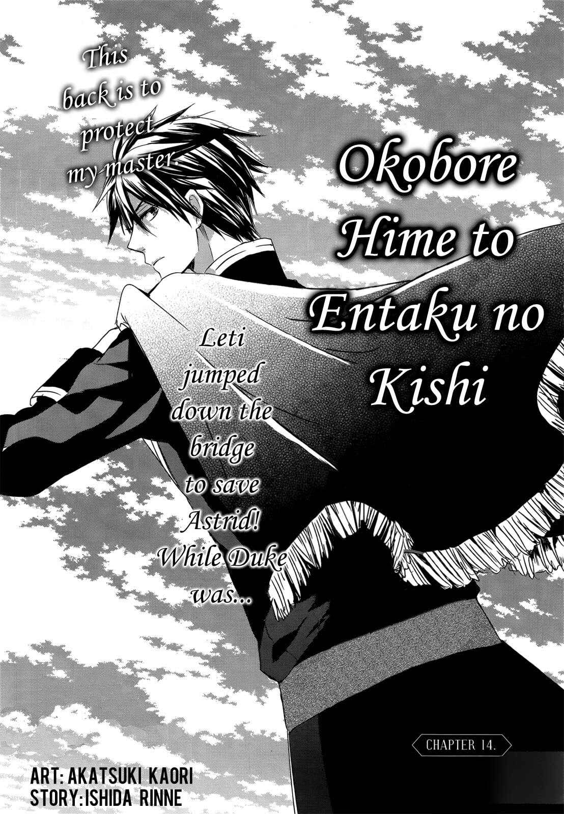 Page 2 Chapter 14 Okobore Hime to Entaku no Kishi