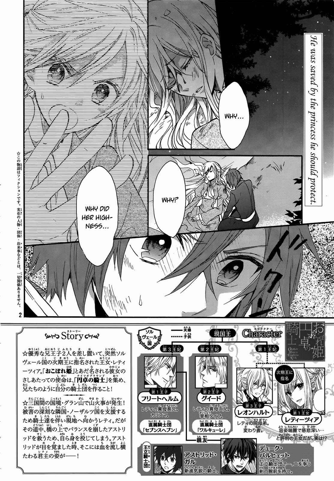 Page 3 Chapter 14 Okobore Hime to Entaku no Kishi