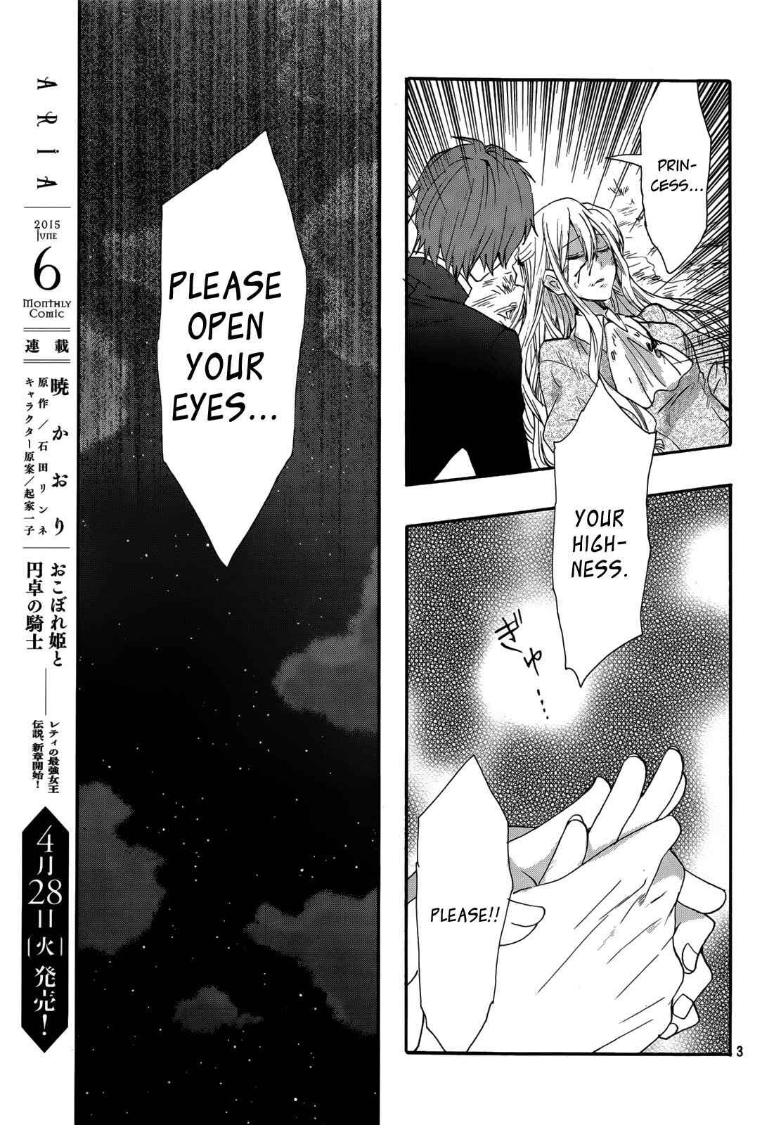 Page 4 Chapter 14 Okobore Hime to Entaku no Kishi