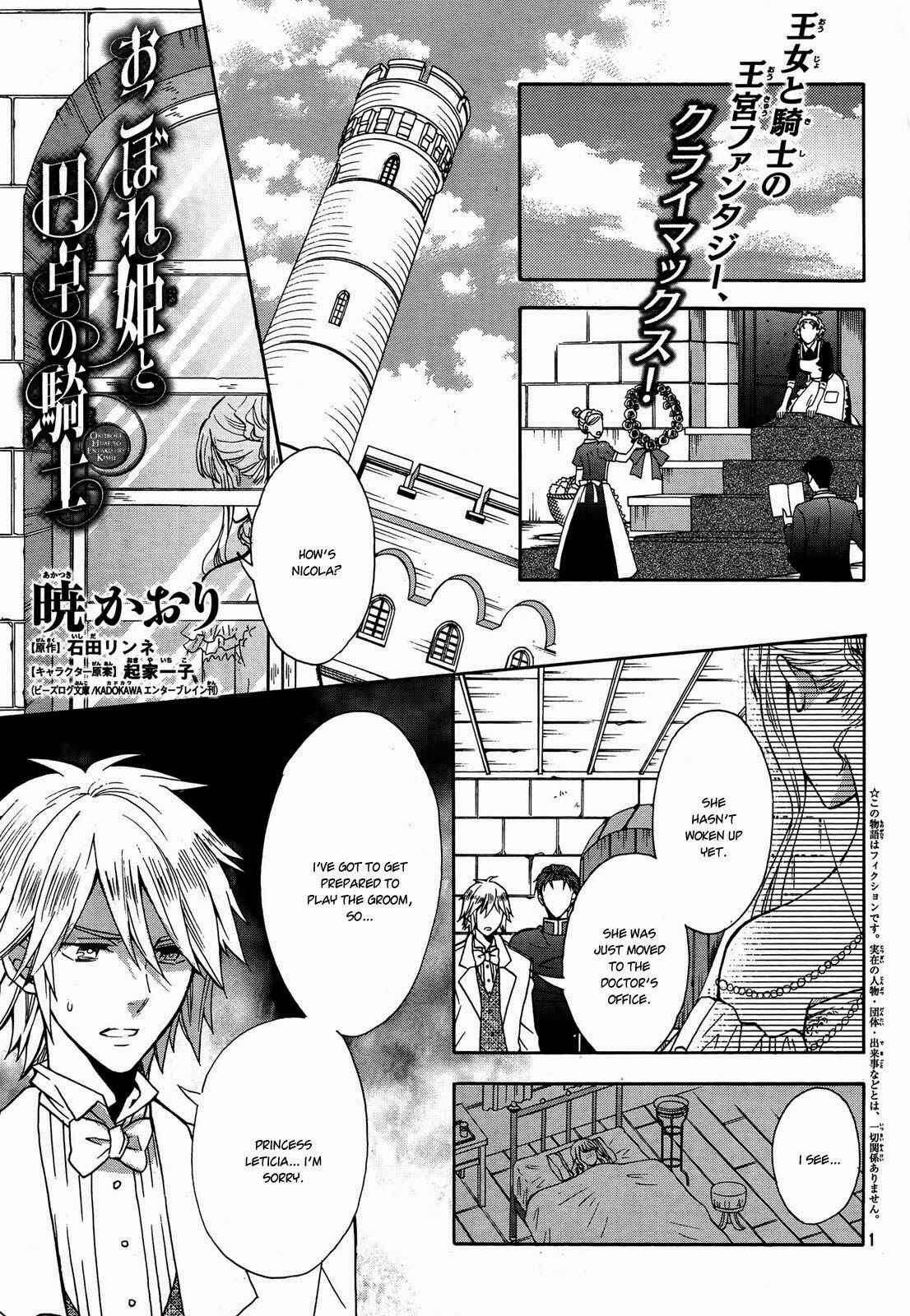 Page 4 Chapter 10 Okobore Hime to Entaku no Kishi