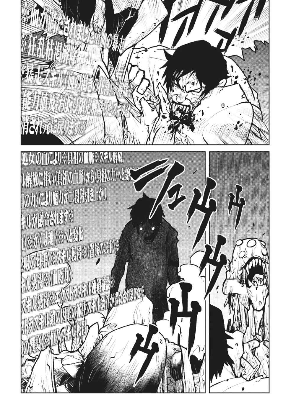 Page 19 Chapter 1 The Spearmaster and the Black Cat