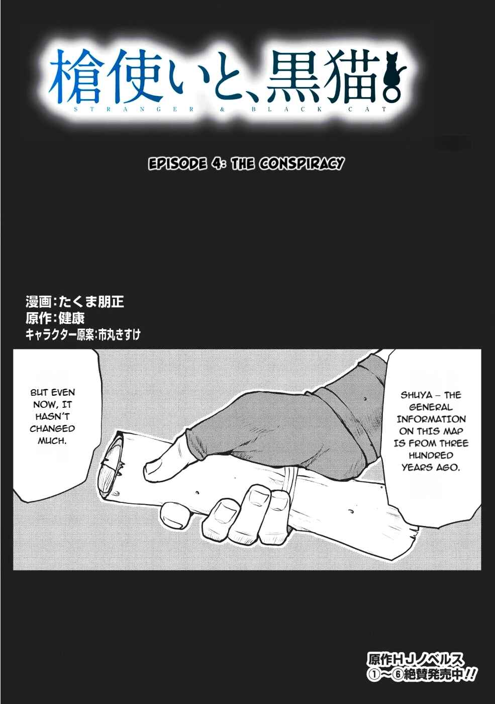 Page 1 Chapter 4 The Spearmaster and the Black Cat