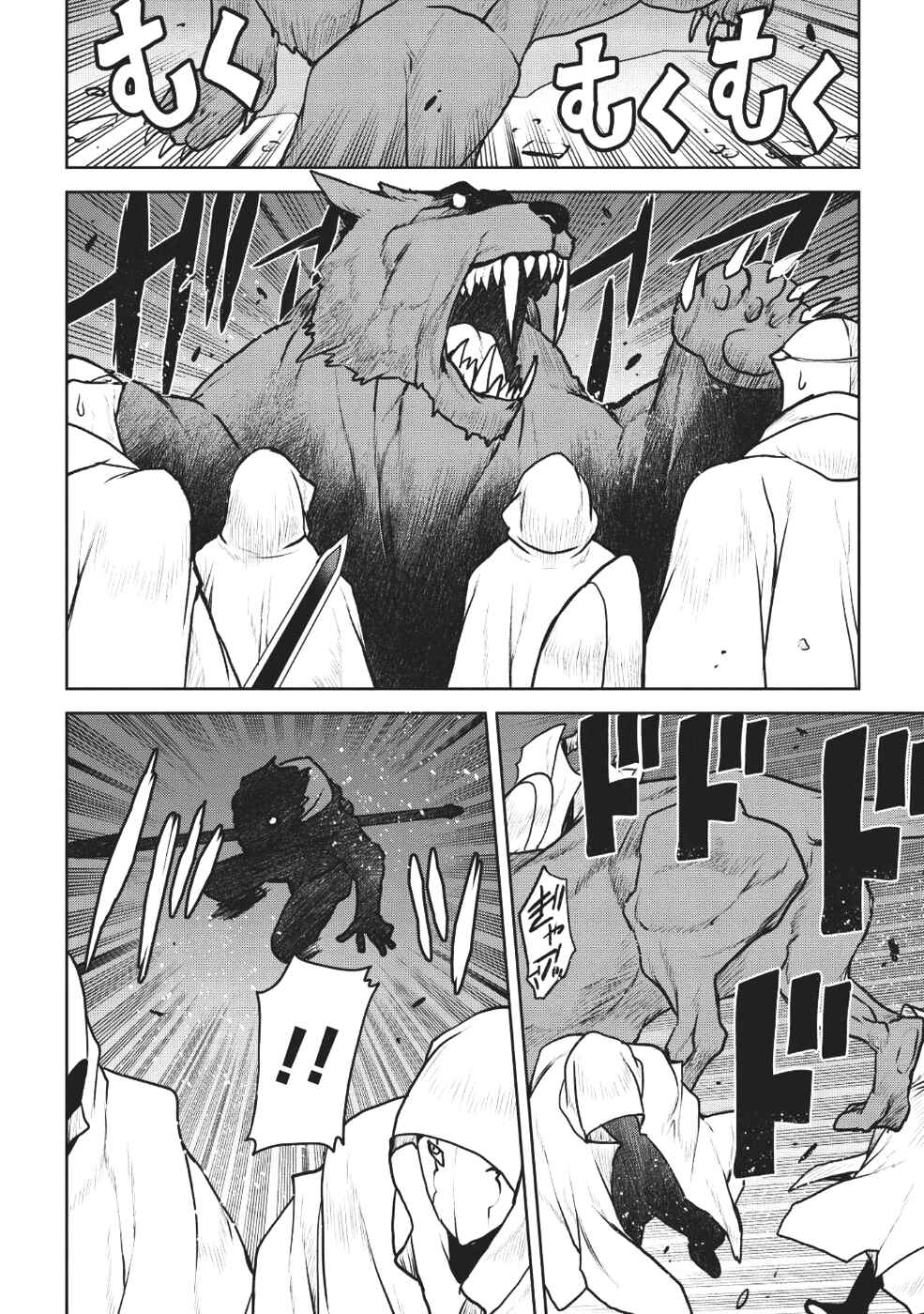 Page 16 Chapter 4 The Spearmaster and the Black Cat