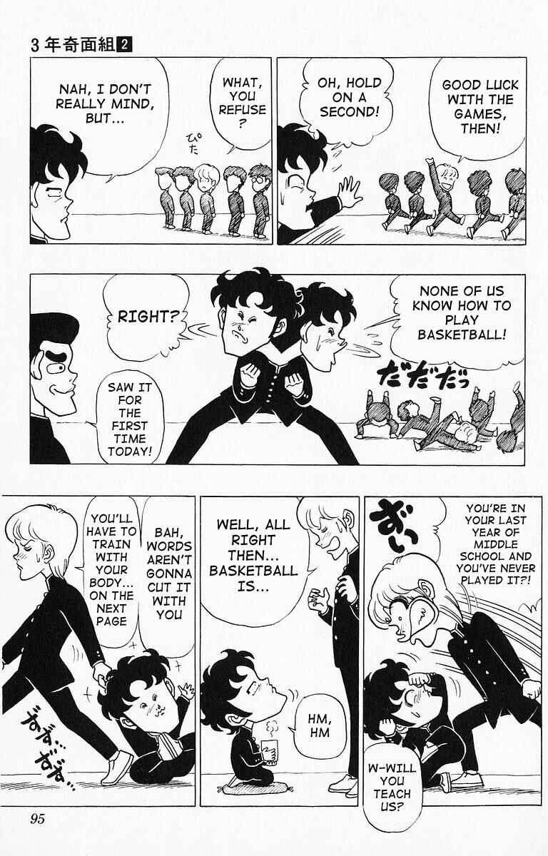 Page 11 Chapter 16 Third Year Kimengumi